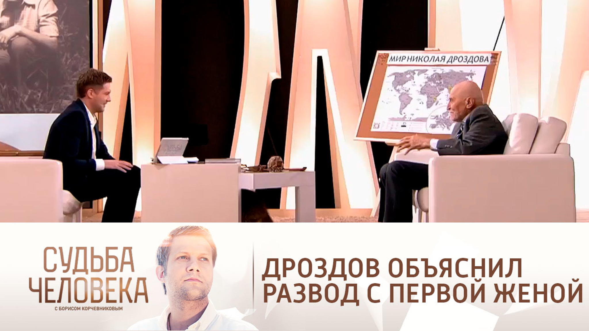 Николай Дроздов объяснил развод с первой женой