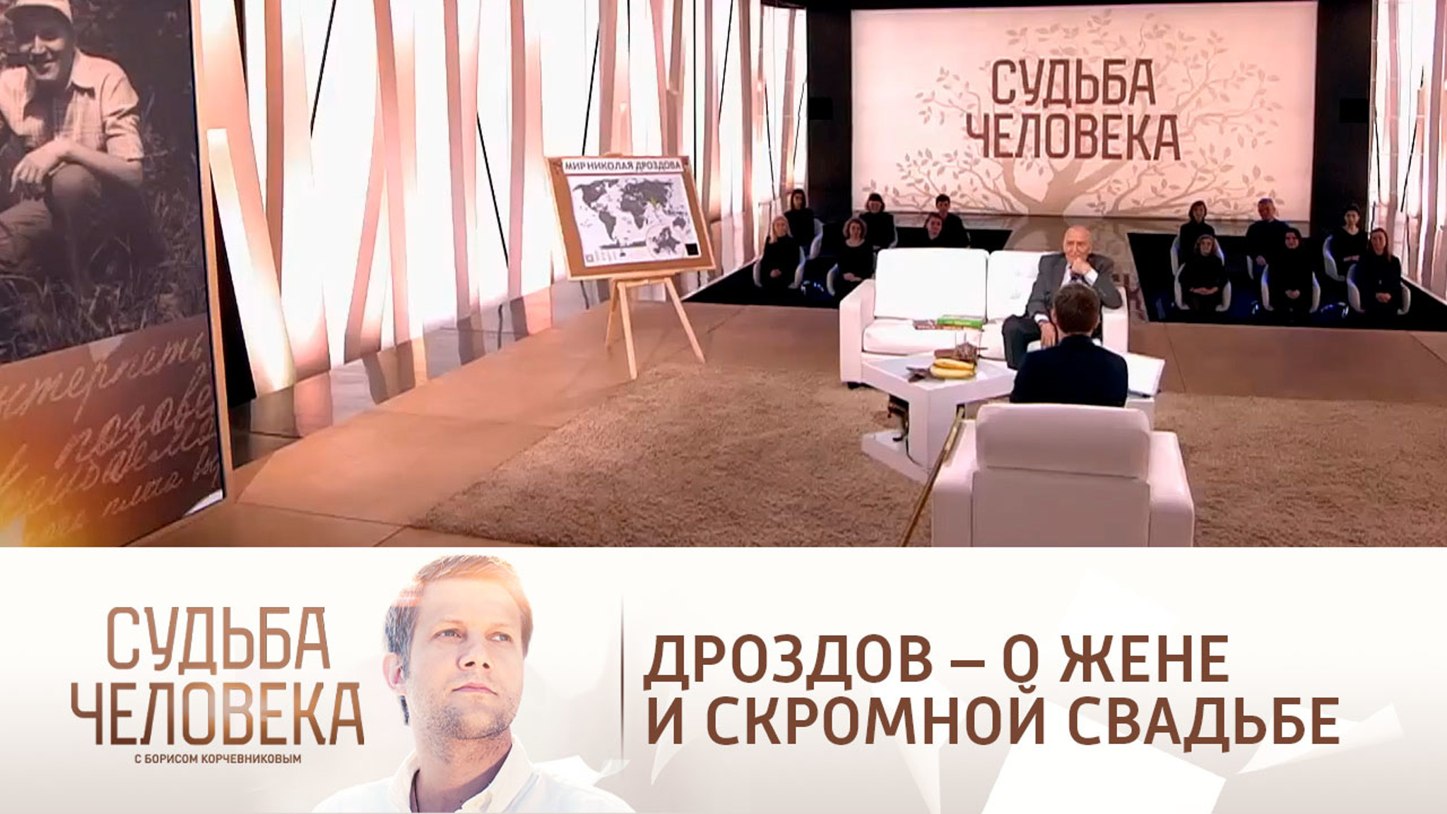 "Противоположности сходятся": Дроздов – о любимой жене и скромной свадьбе