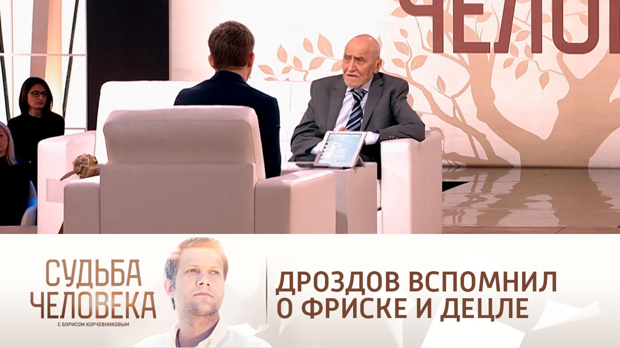 Николай Дроздов с теплом вспомнил Жанну Фриске и Децла