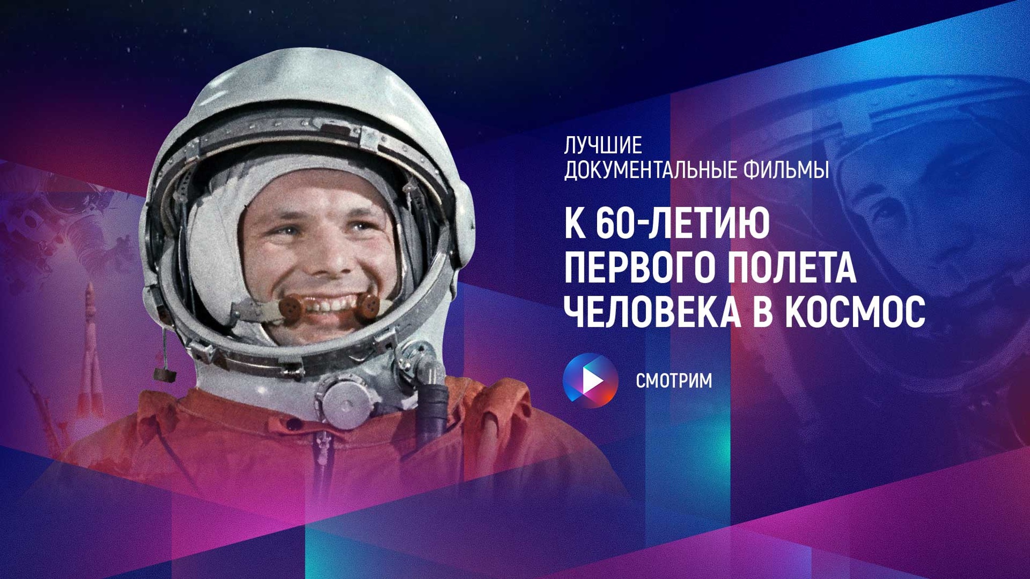Все о космосе и даже больше: смотрим лучшие документальные фильмы по теме
