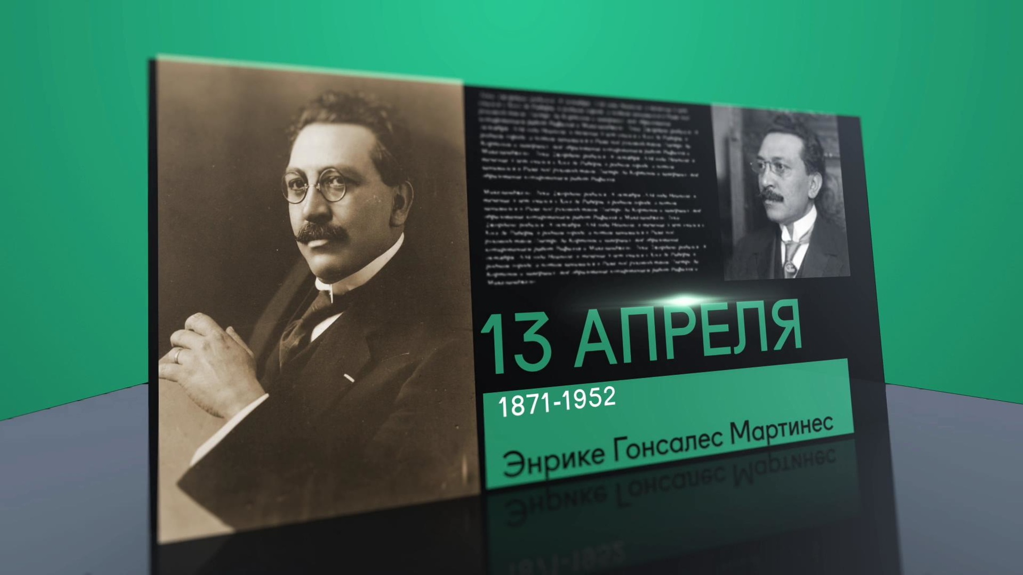 Календарь. 13 апреля 2021 года