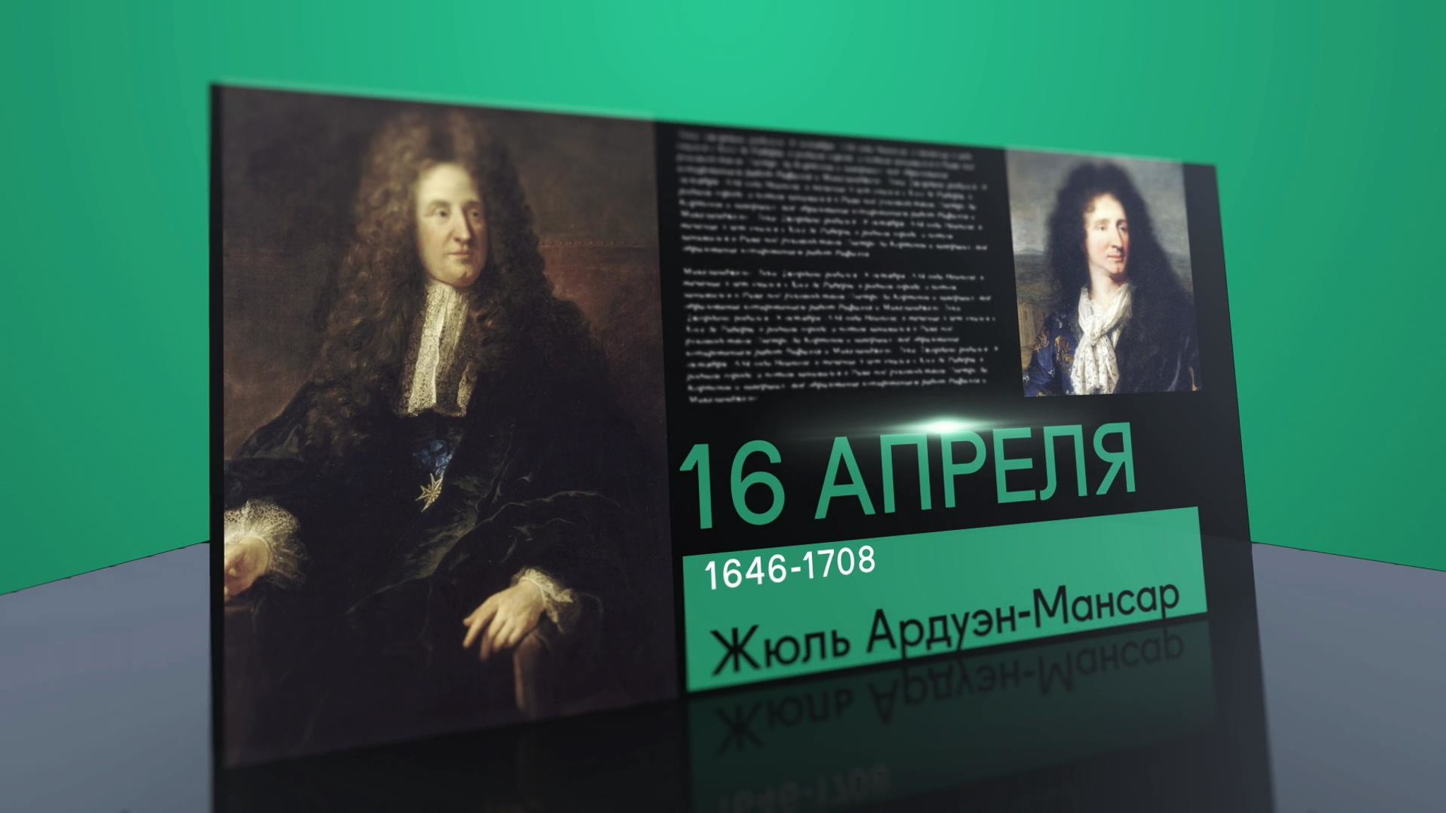 Календарь. 16 апреля 2021 года