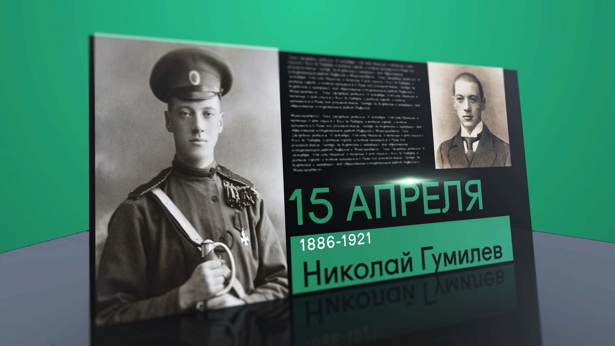 Календарь. 15 апреля 2021 года