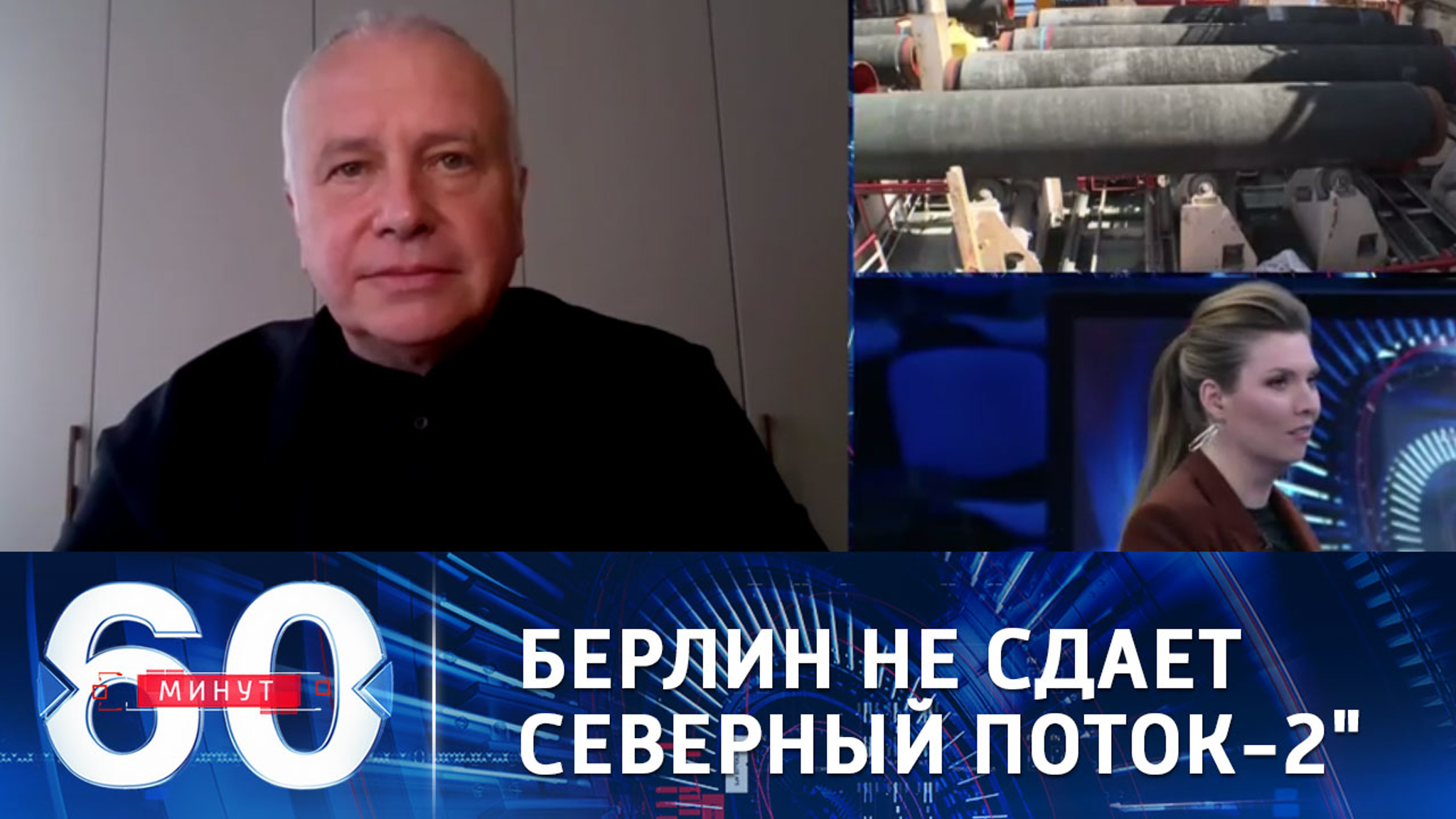 Эксперт из ФРГ: Берлин не отказывается от  "Северного потока-2"