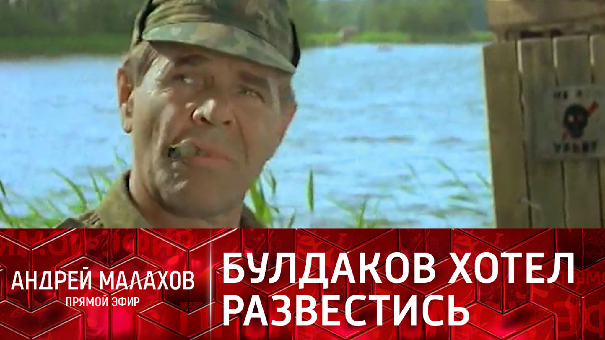 Булдаков хотел развестись с женой из-за двойника Баскова