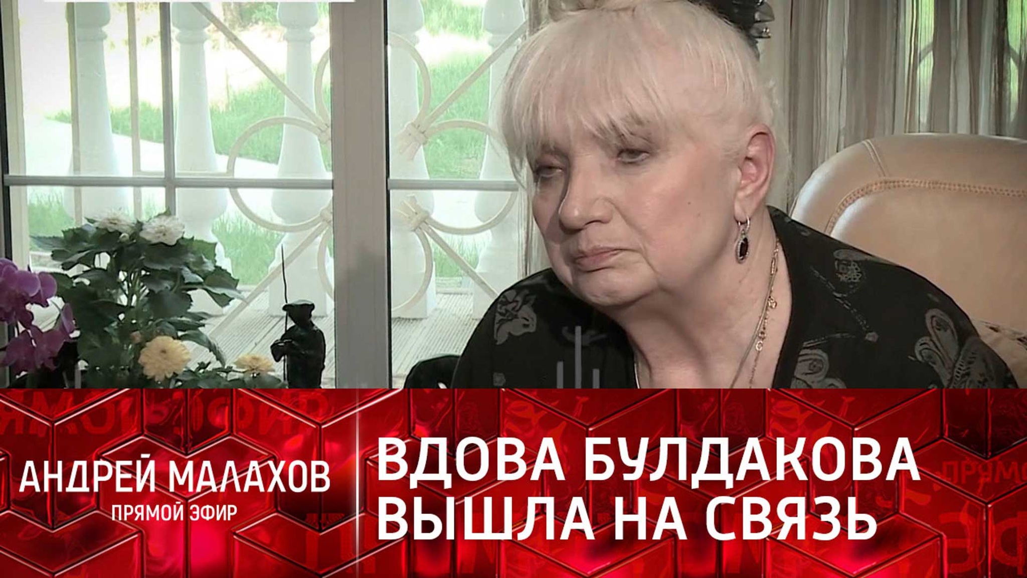 Вдова Булдакова прокомментировала "исчезновение" и роман с аферистом