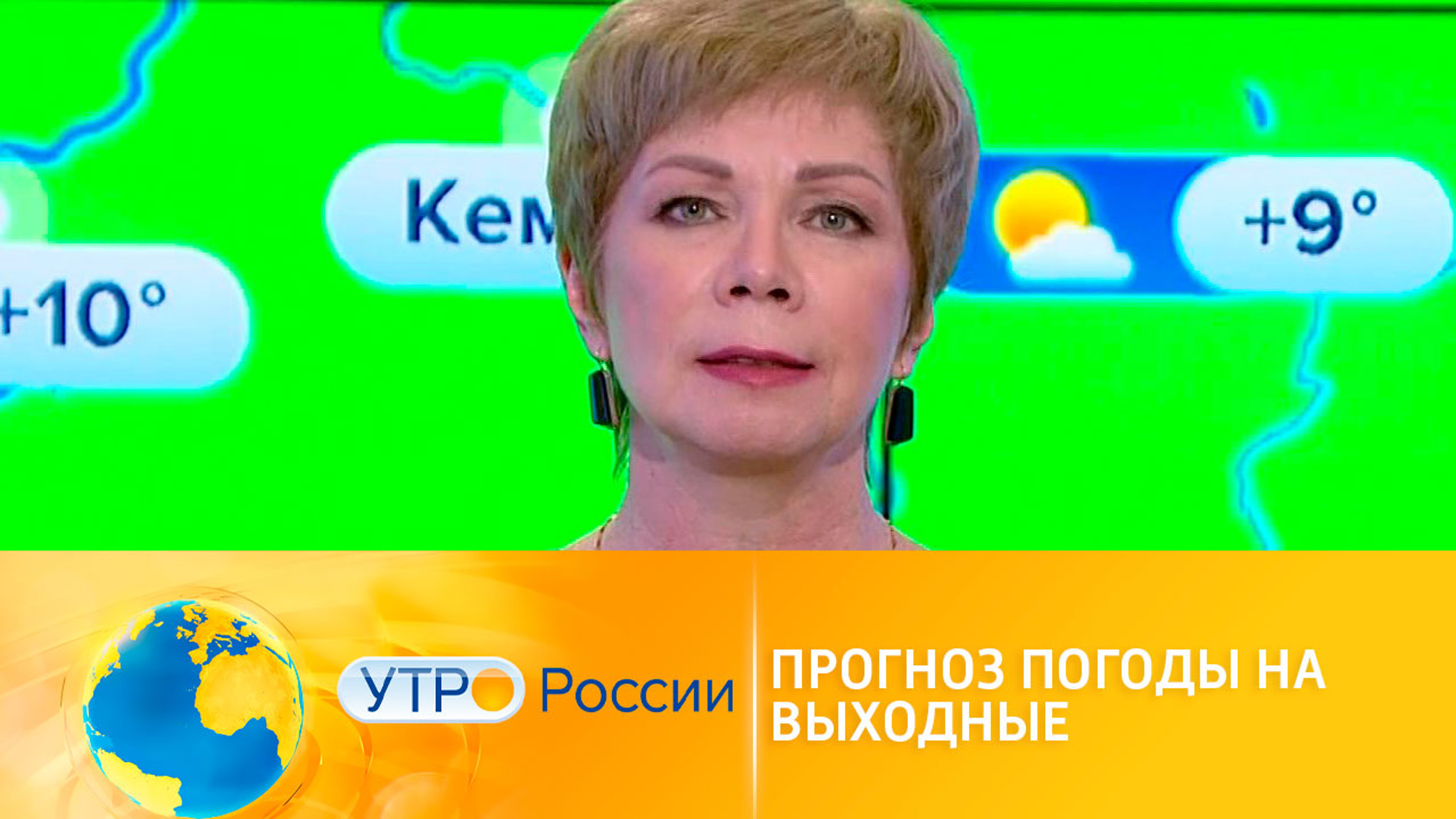 Прогноз погоды на выходные с 10 апреля