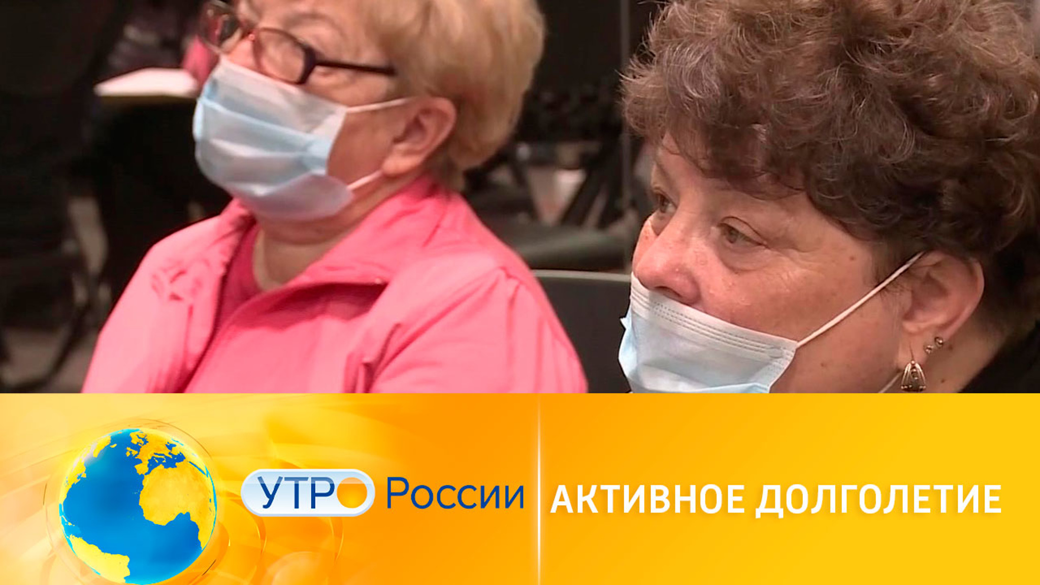 "Активное долголетие": эффективные практики для старшего поколения