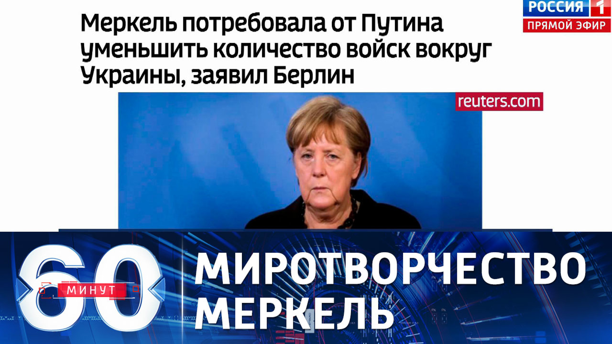 Меркель призвала РФ не наращивать войска на границе с Украиной