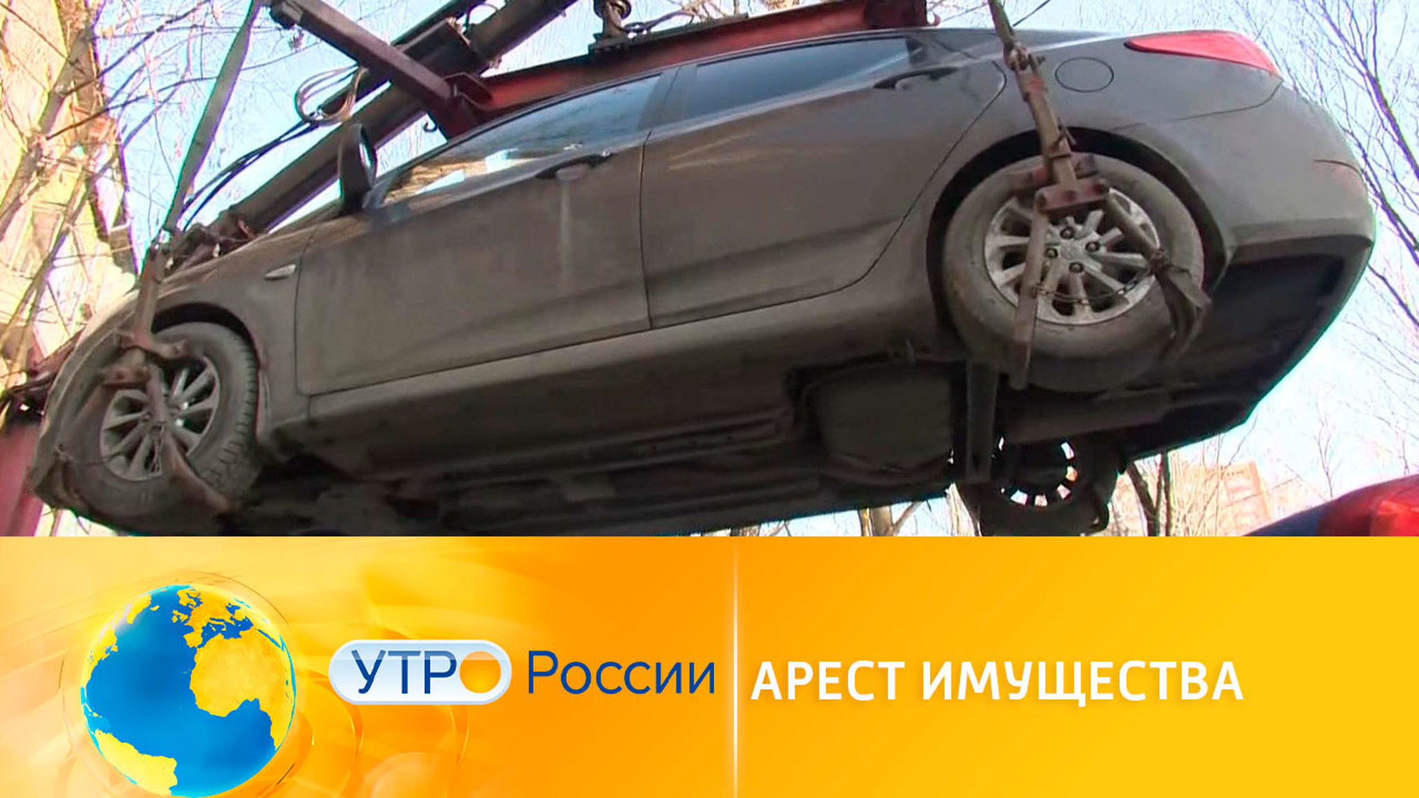 Как работают судебные приставы