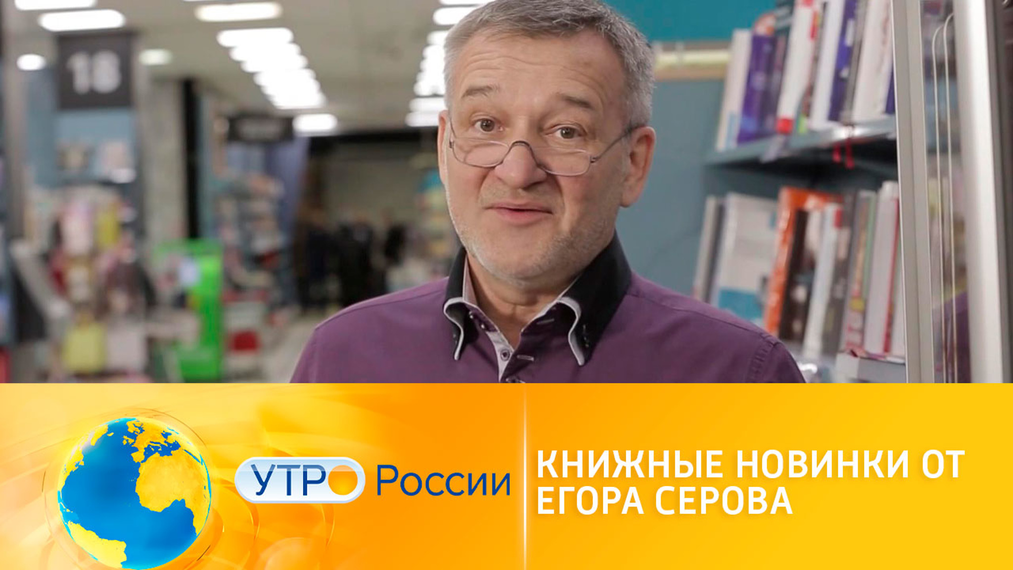 Книжные новинки от Егора Серова