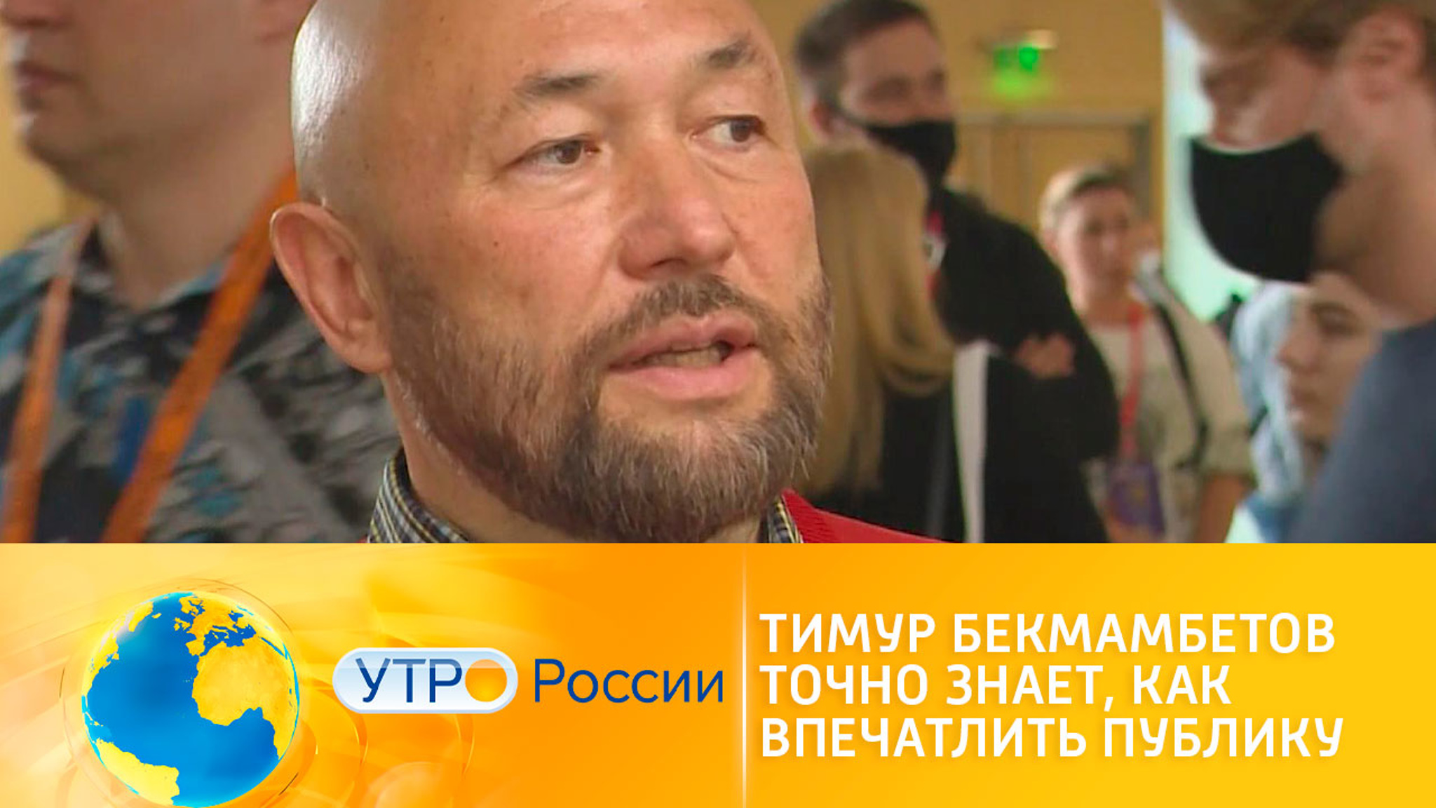 Тимур Бекмамбетов – о секретах создания и уроках фильма "Девятаев"