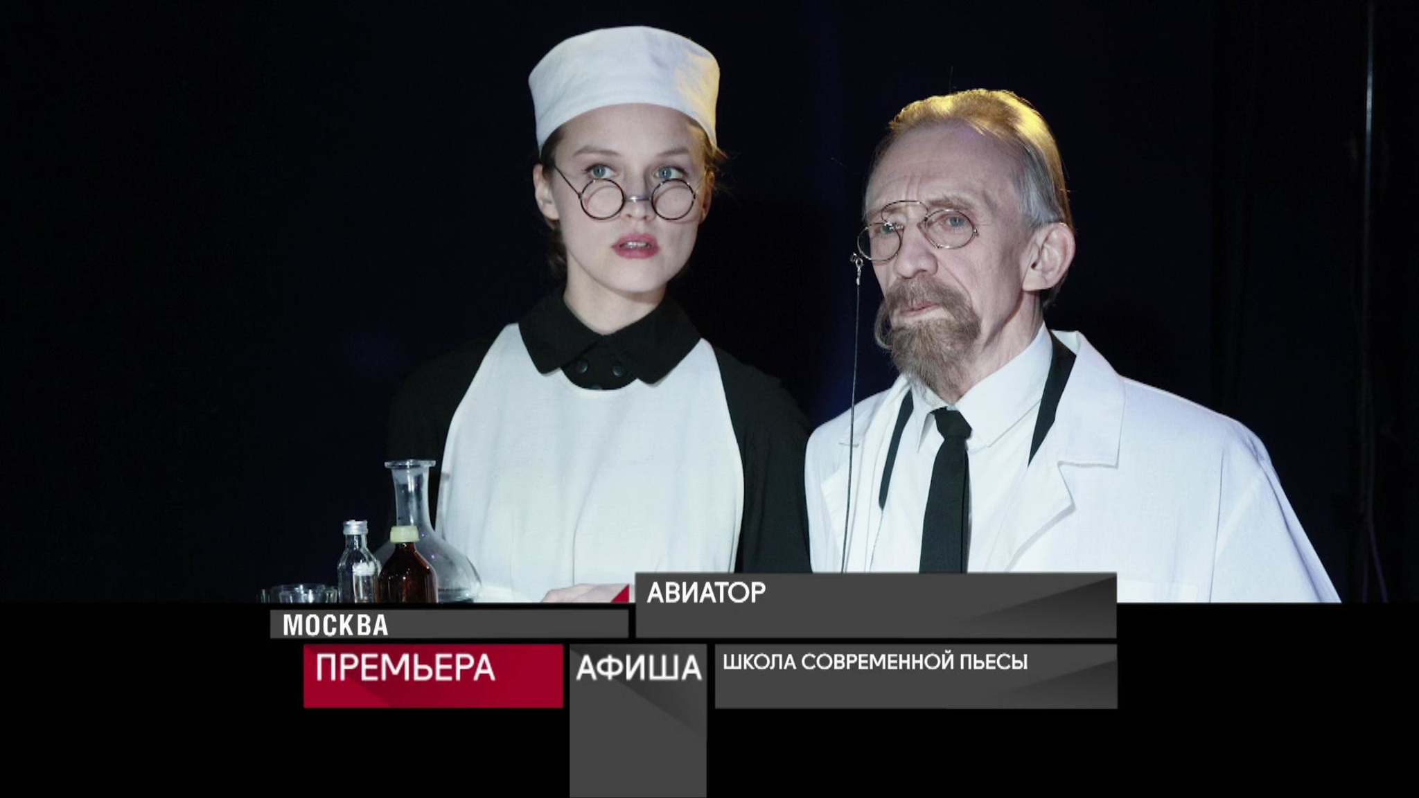 Афиша. 10 апреля 2021 года