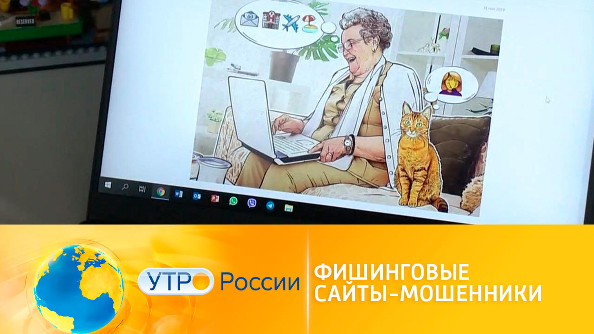 Фишинговые сайты-мошенники: как вернуть деньги
