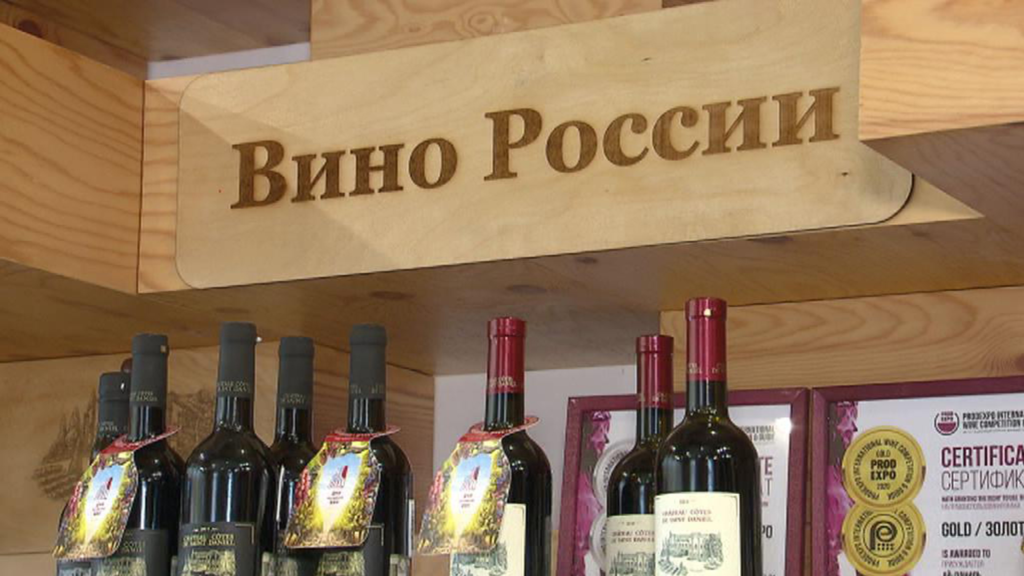 Скидки, расширенный ассортимент: в России начались Дни отечественного вина