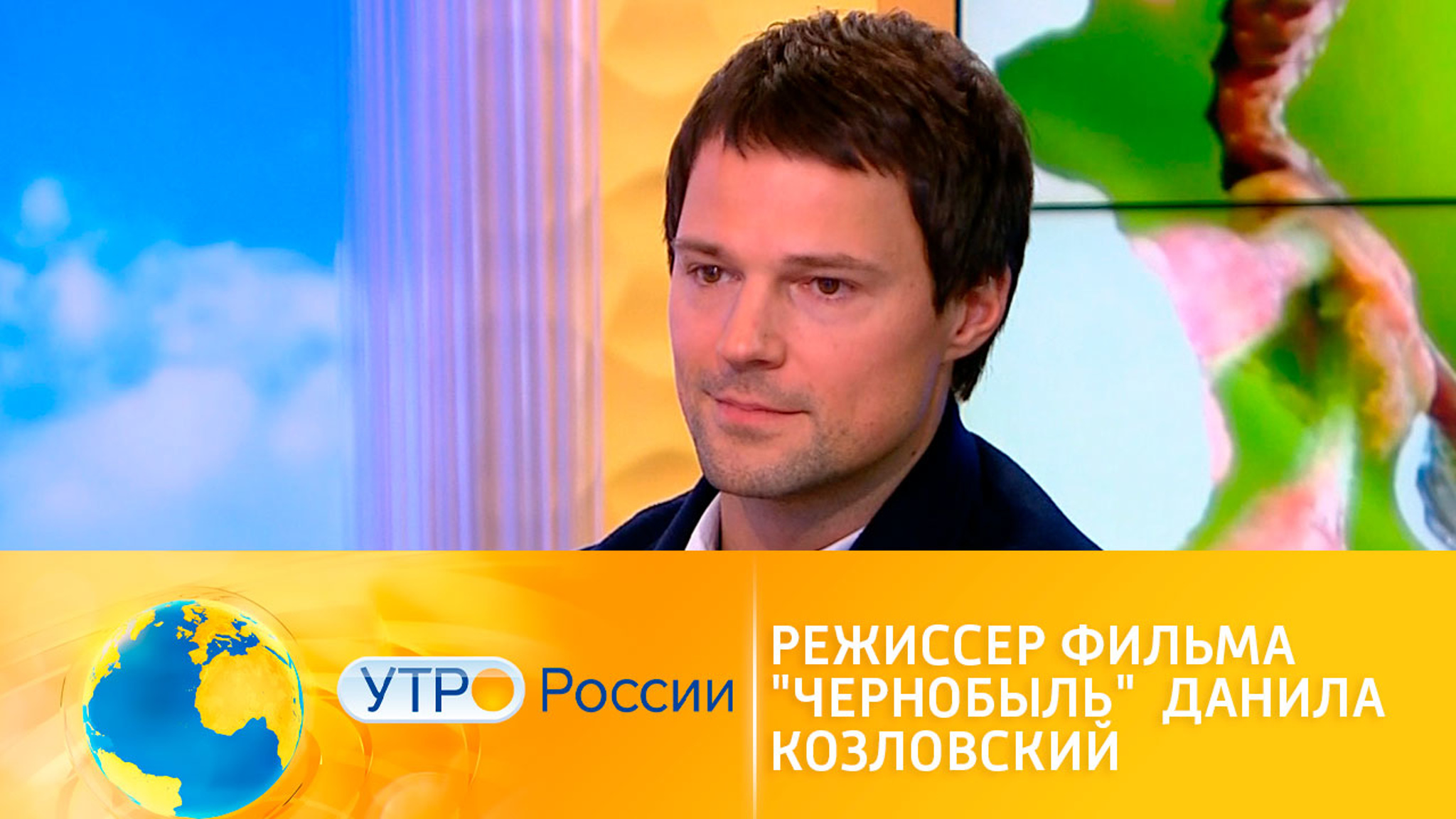 Данила Козловский рассказал о съемках фильма "Чернобыль"