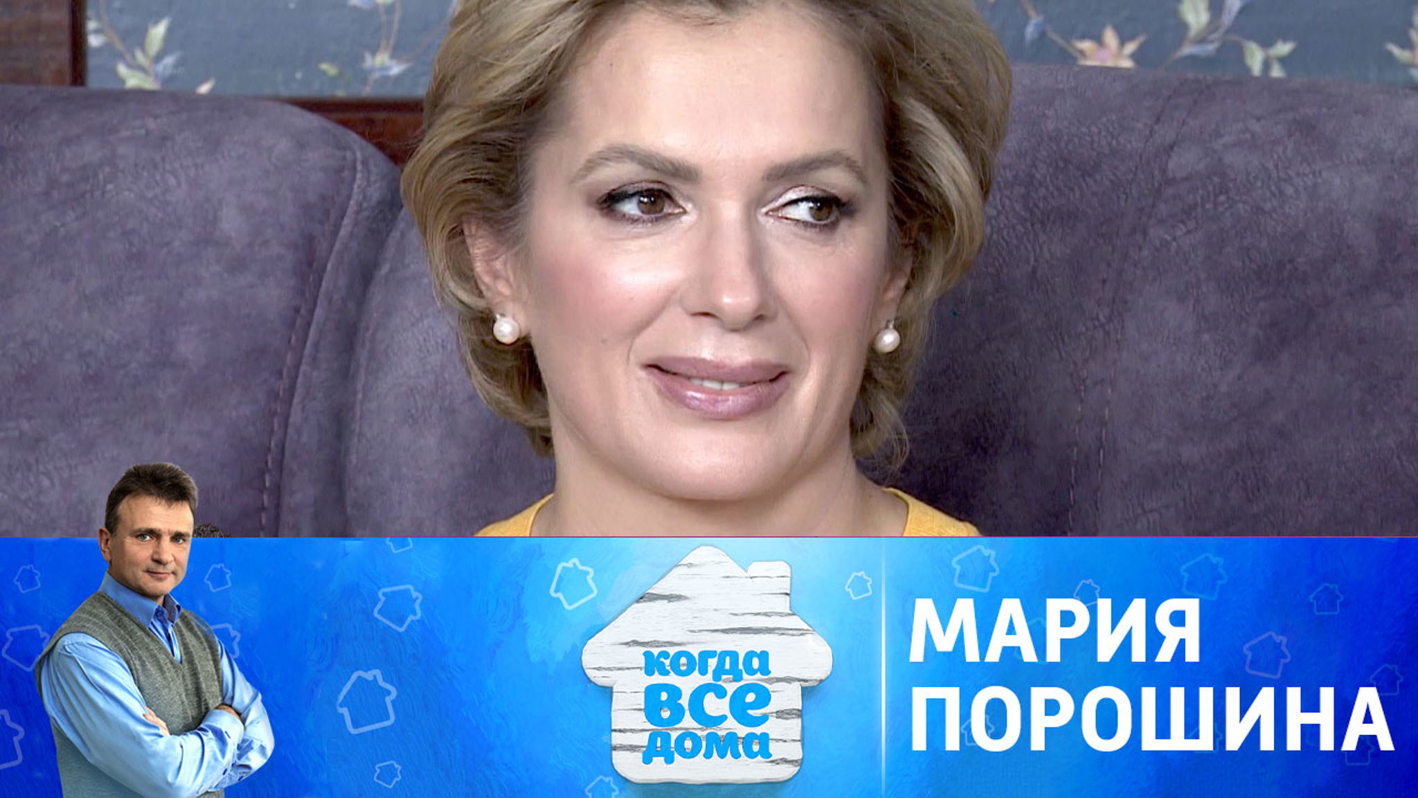 Мария Порошина