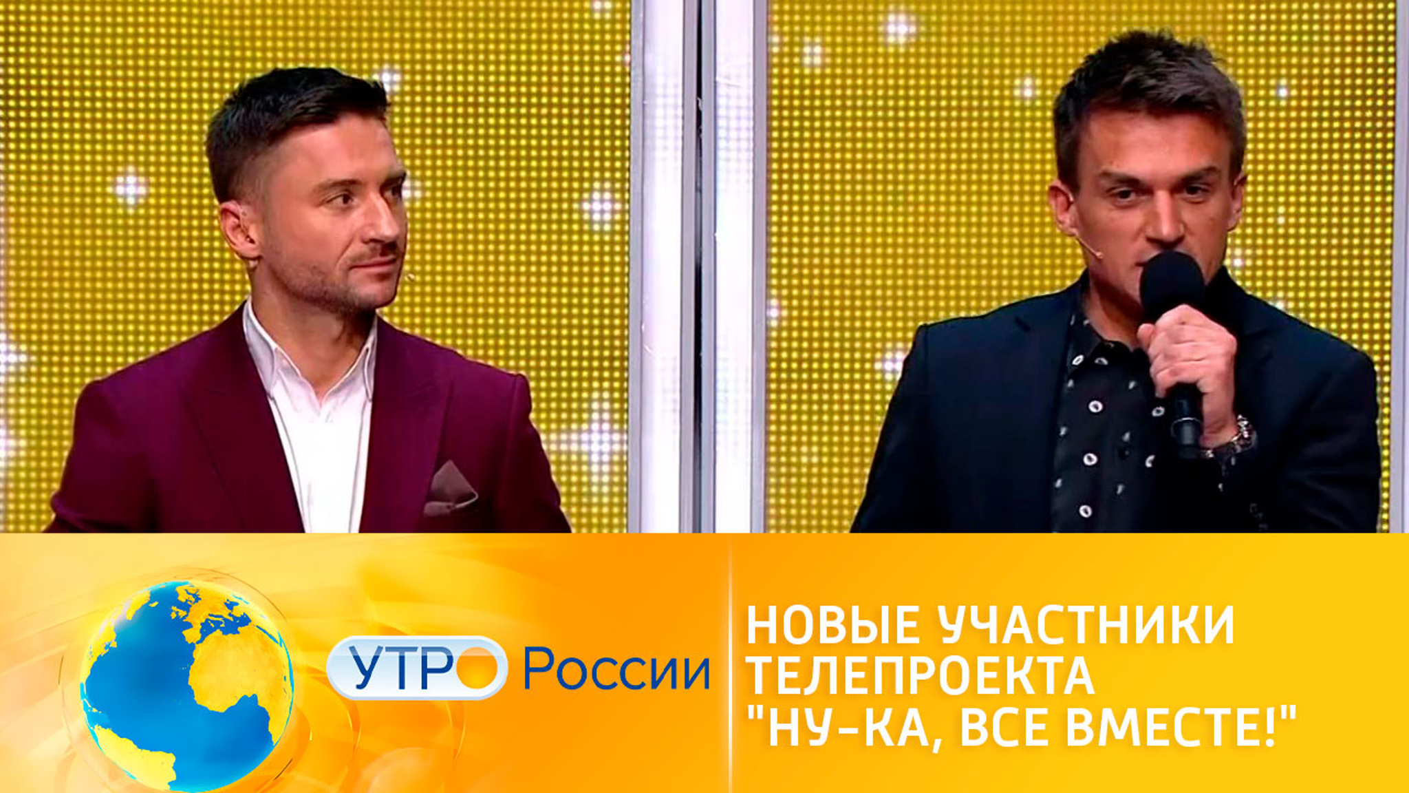 В шоу "Ну-ка, все вместе!" – новые участники