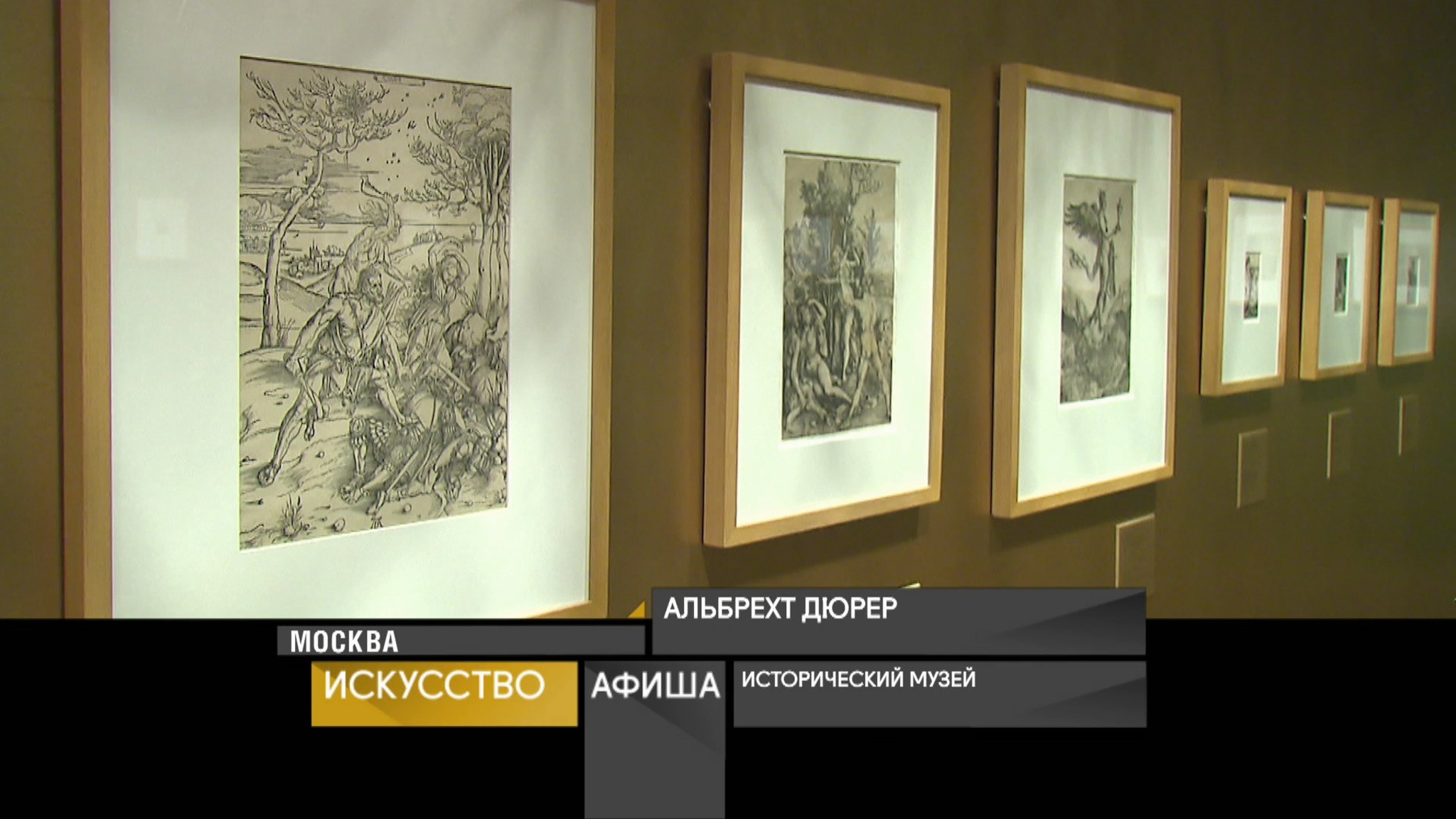 Афиша. 13 апреля 2021 года