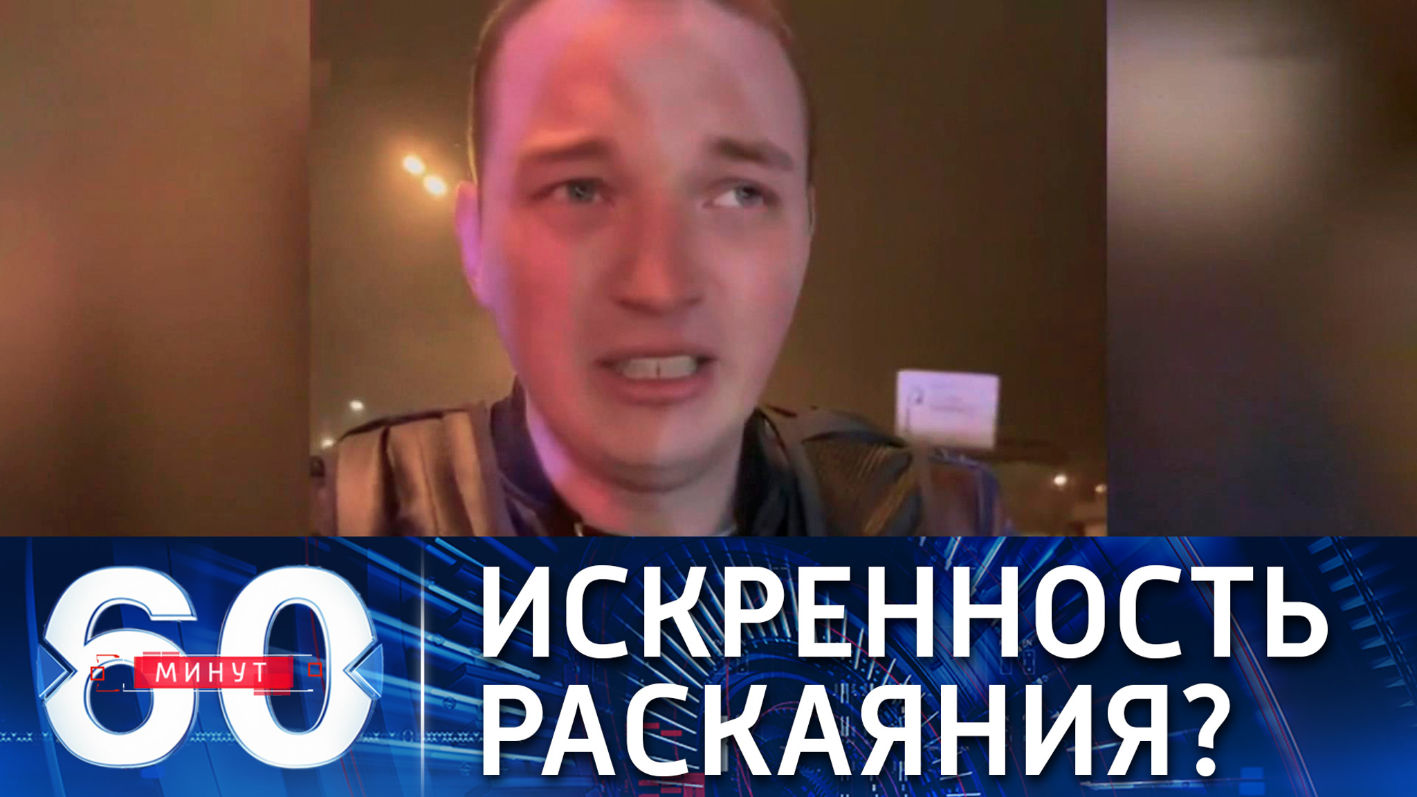Запоздалое раскаяние блогера Била