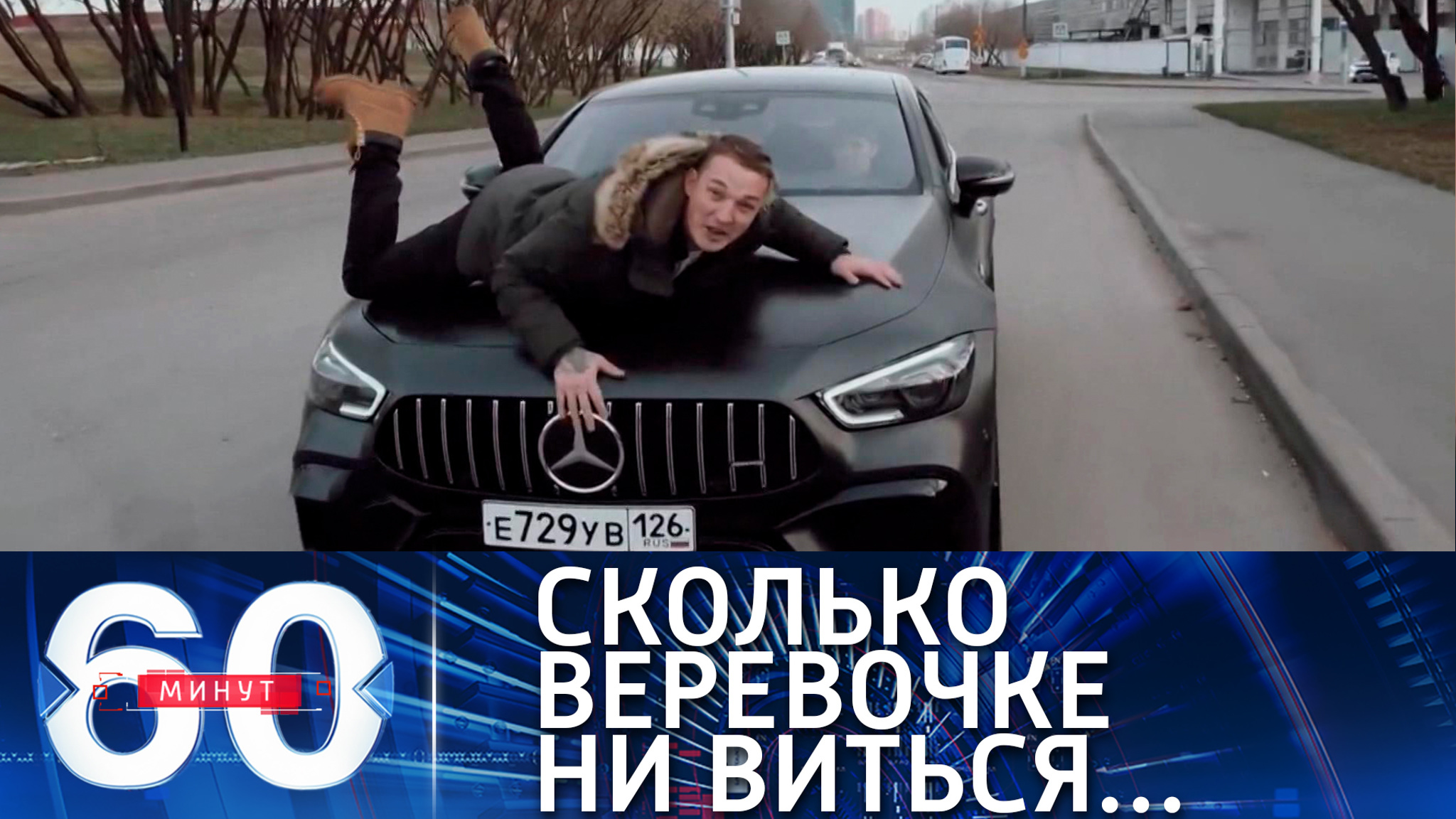 Финальный заезд звездного блогера