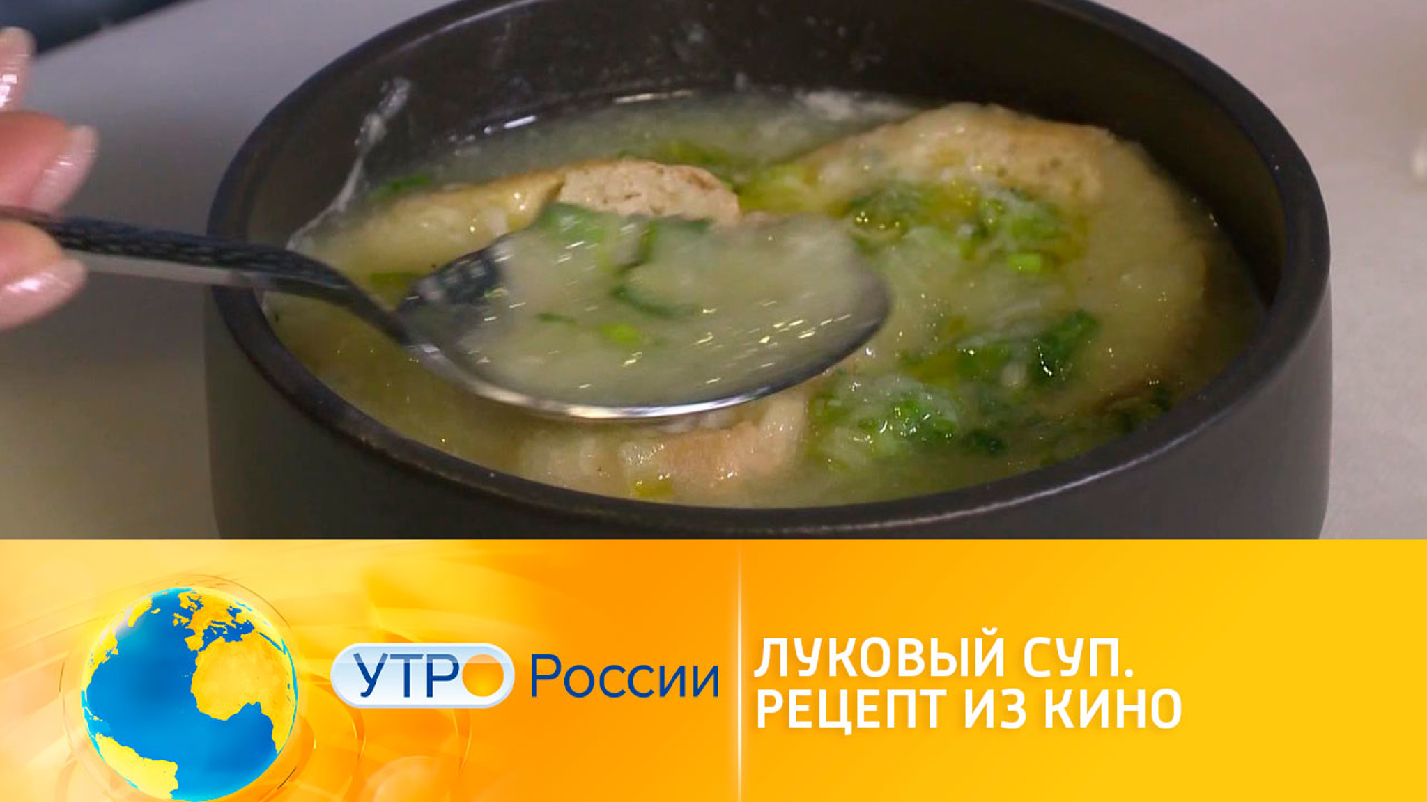 Луковый суп: как правильно готовить