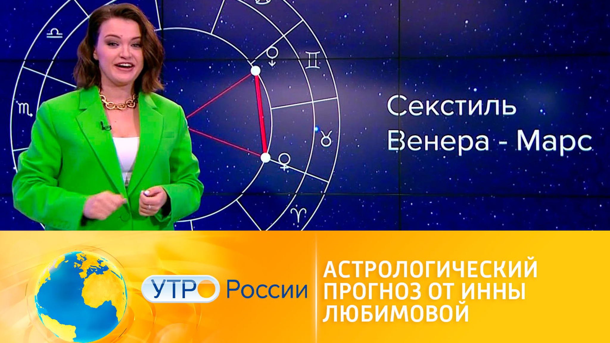 Астрологический прогноз от Инны Любимовой