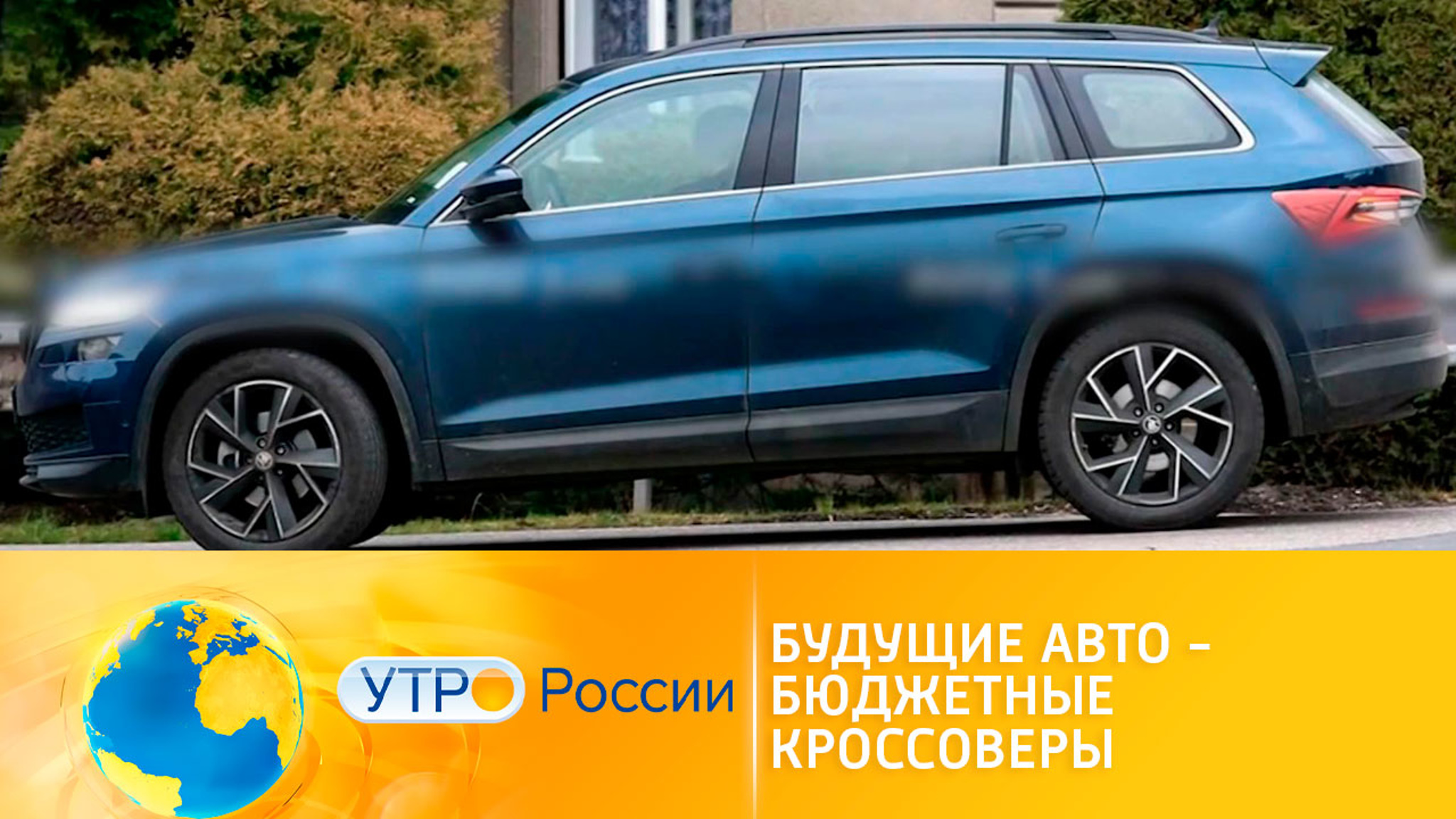 Будущие авто: бюджетные кроссоверы