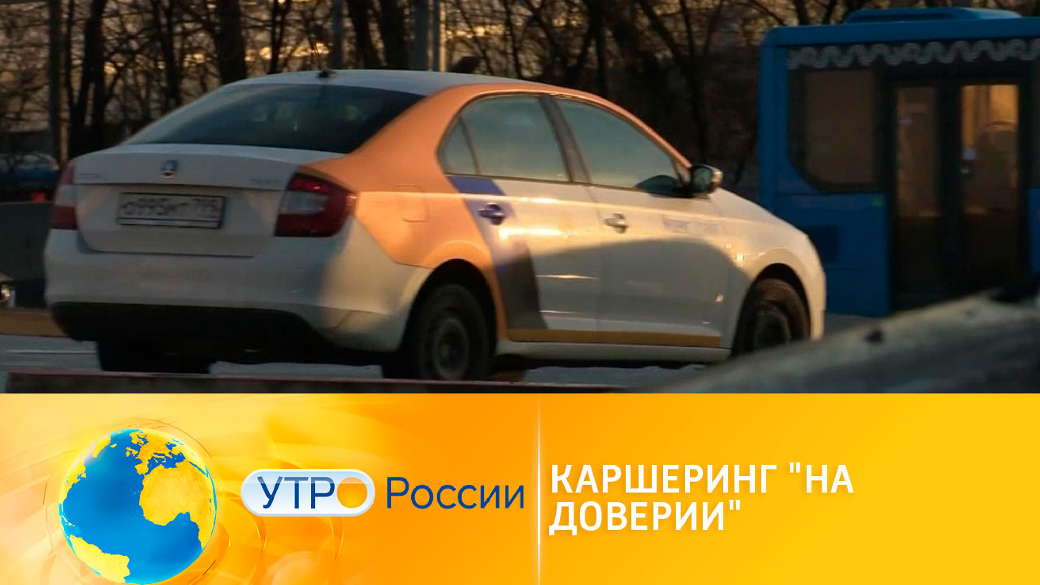 Безопасный каршеринг: аварий стало меньше