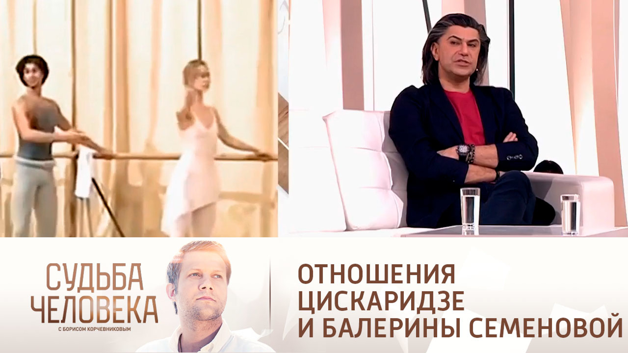 "Был внуком и подругой": Цискаридзе – об отношениях с балериной Семеновой