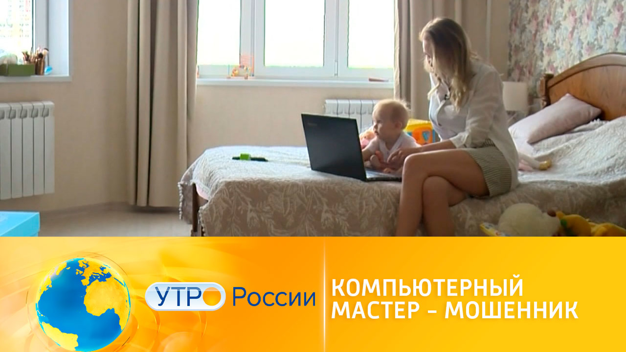 Мошенники компьютерных дел: чем грозит вызов специалиста