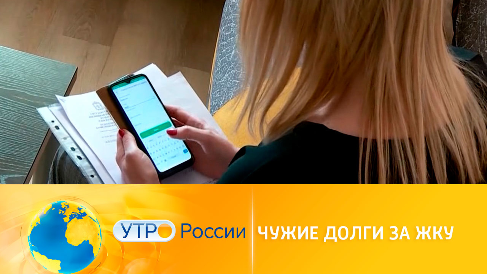Россиян могут обязать платить чужие долги за ЖКУ