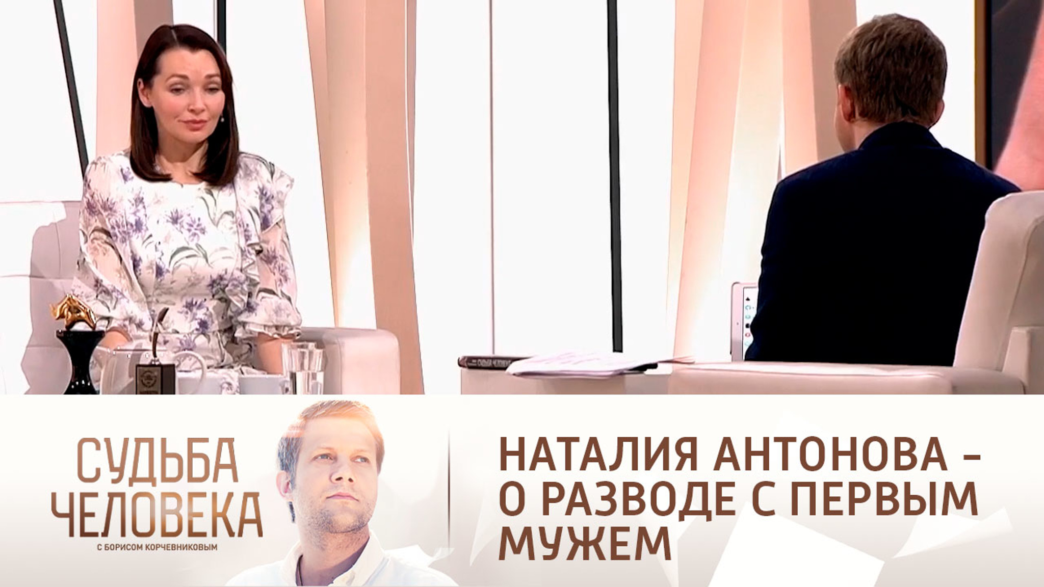 "Если тебя не любят, надо уходить": Наталия Антонова о разводе с первым мужем