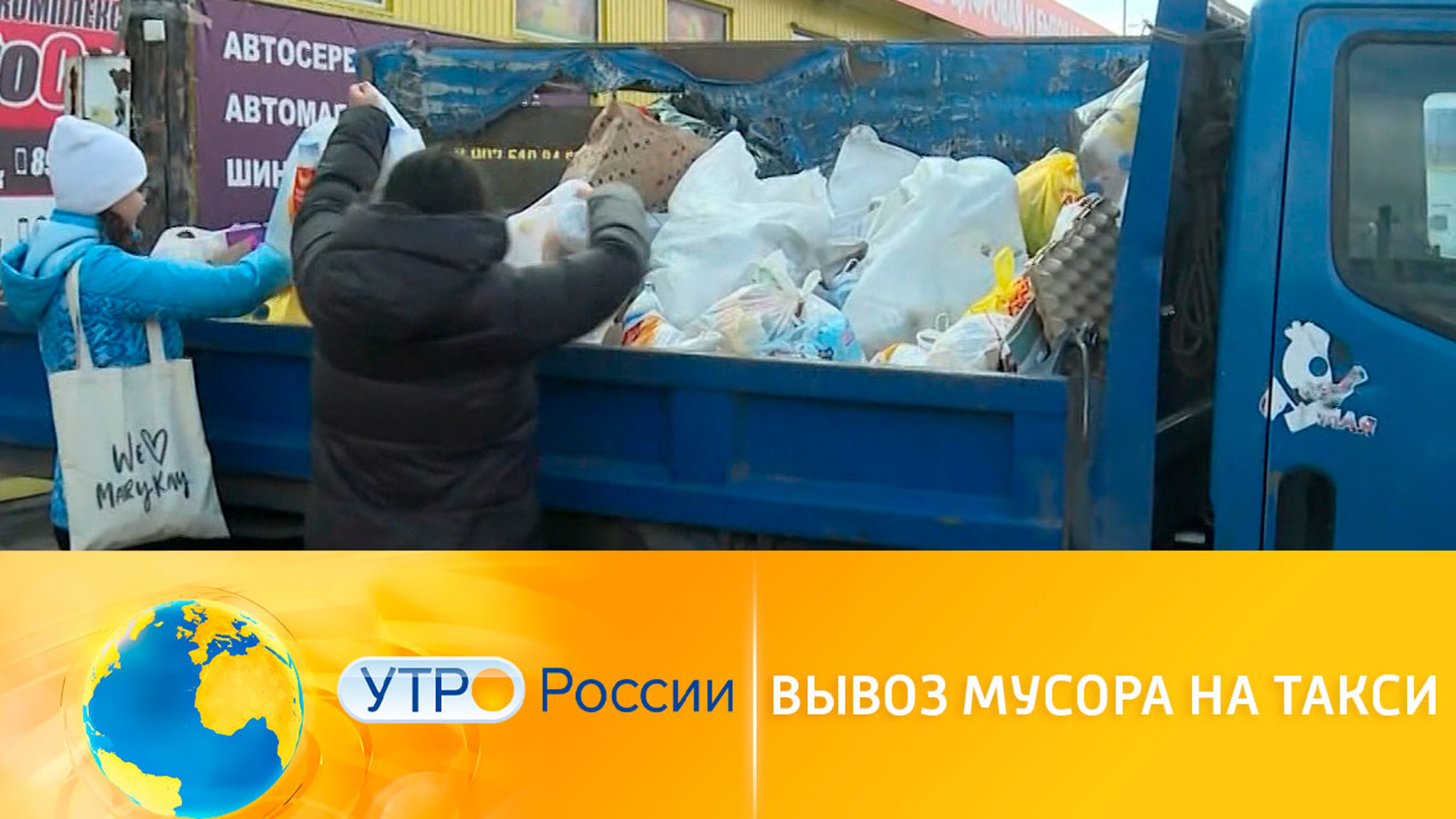 В Иркутской области запустили экотакси для сбора мусора