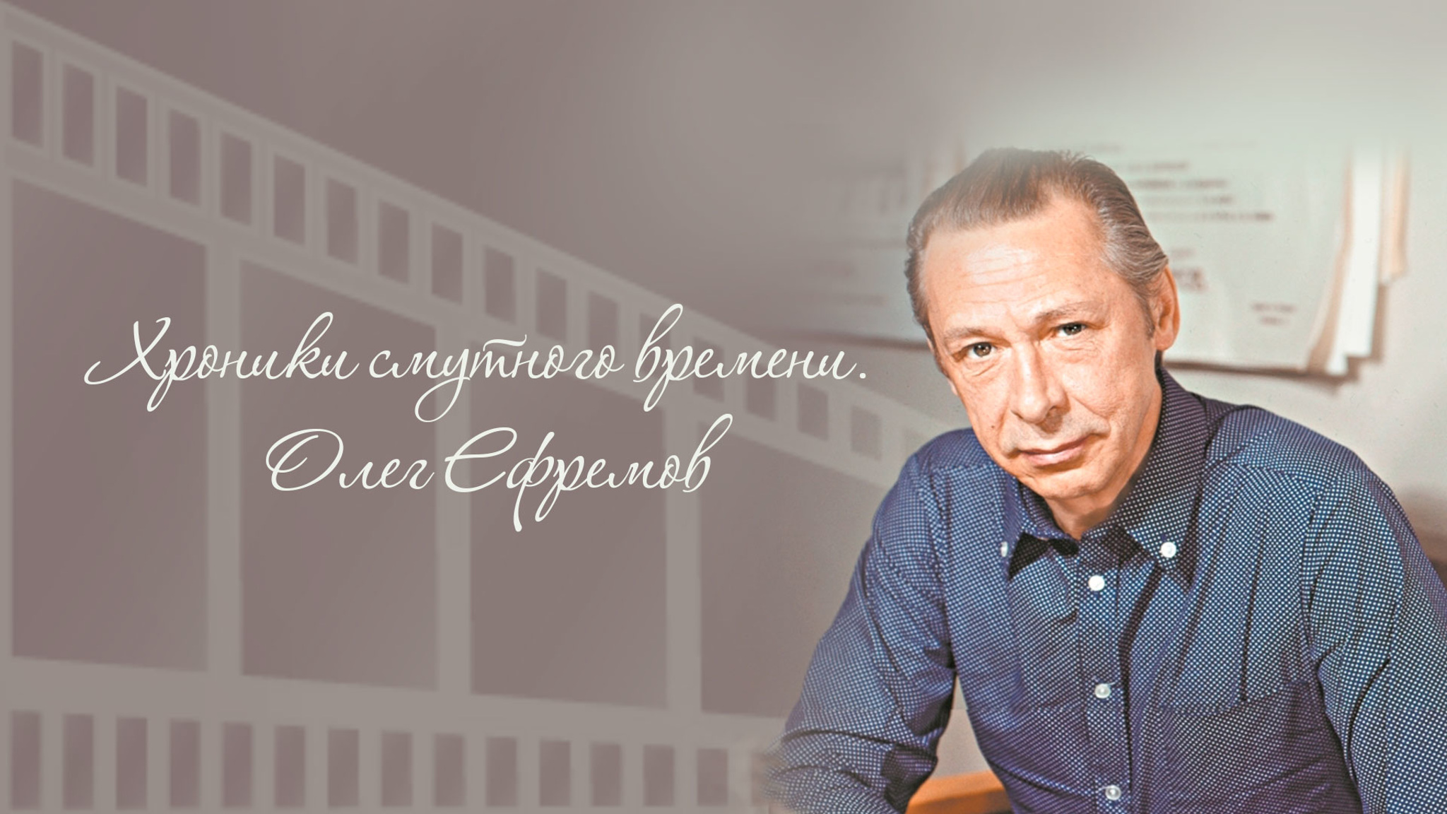 Документальный фильм