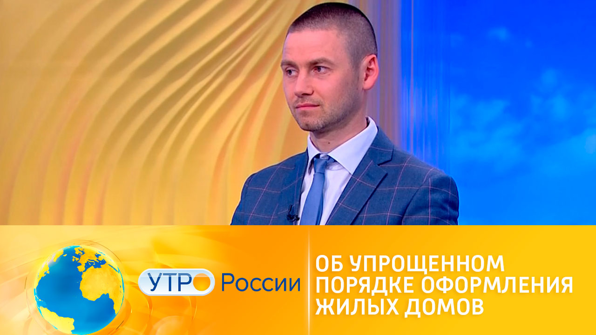Об упрощенном порядке оформления жилых домов