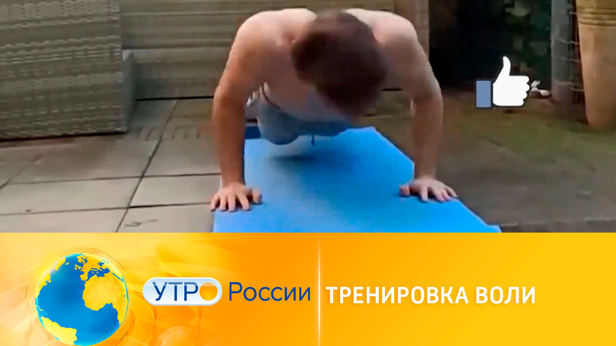 Как натренировать силу воли