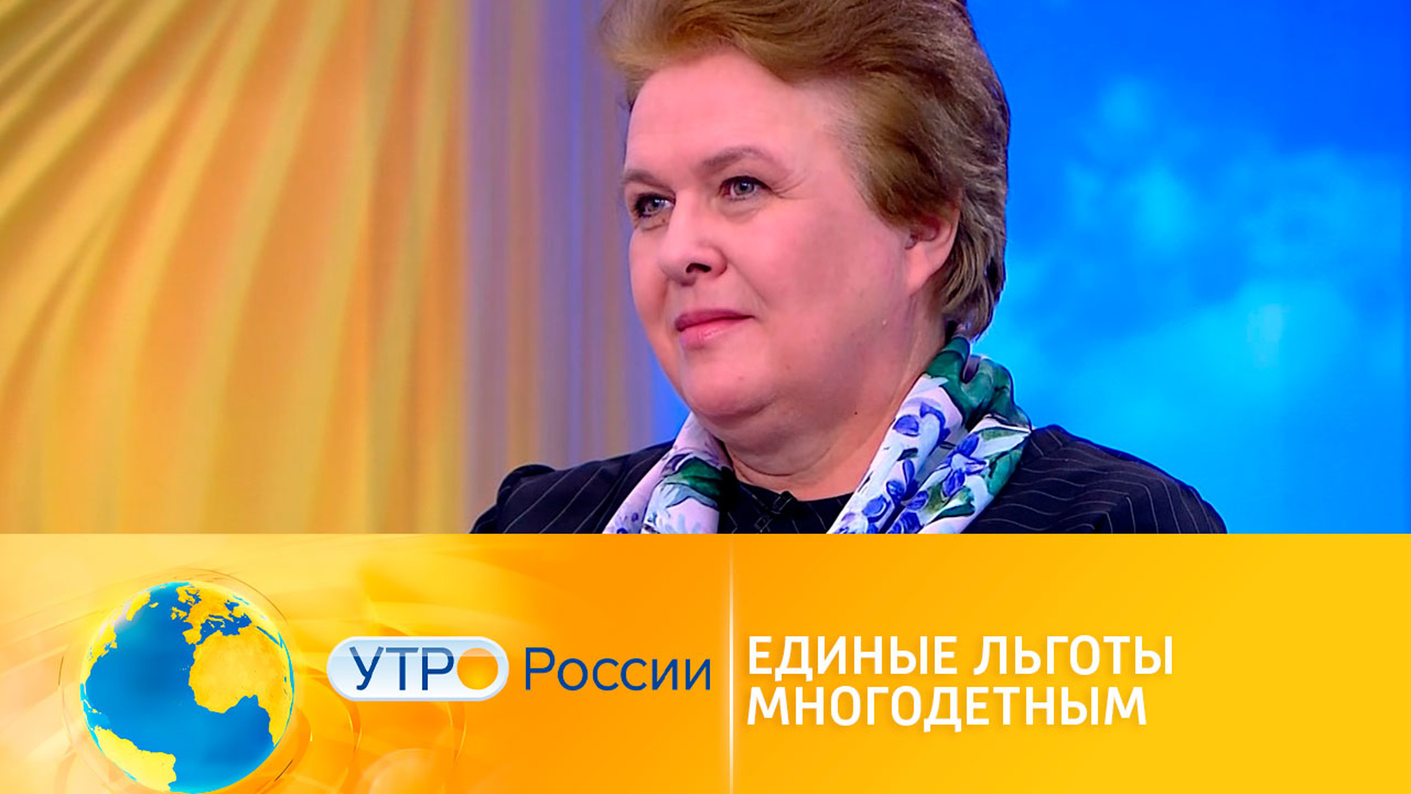 Единые льготы для многодетных семей