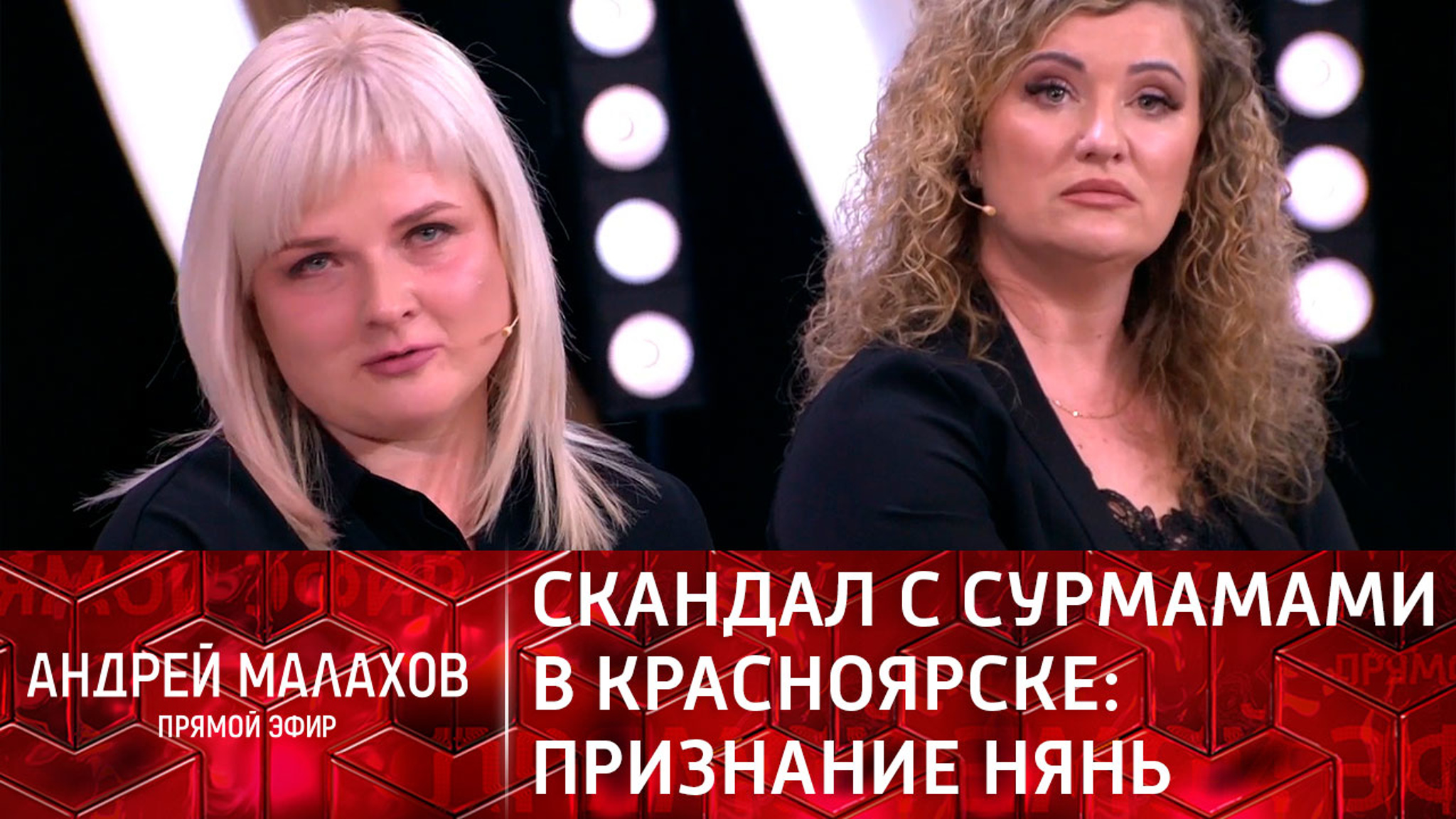 Скандал с сурмамами в Красноярске: няни растили китайских детей за 2 тысячи в день