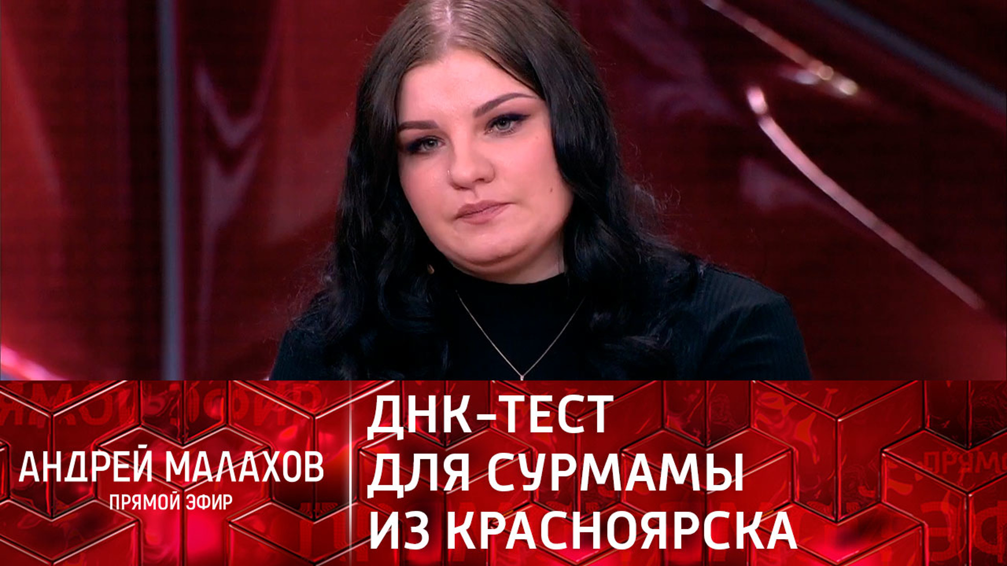 Суррогатная или биологическая: ДНК-тест для мамы из Красноярска