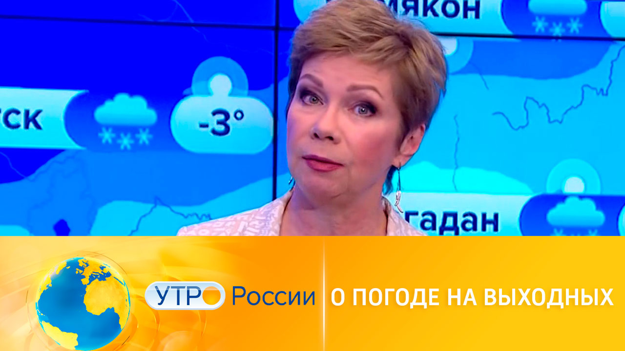 Прогноз погоды на выходные