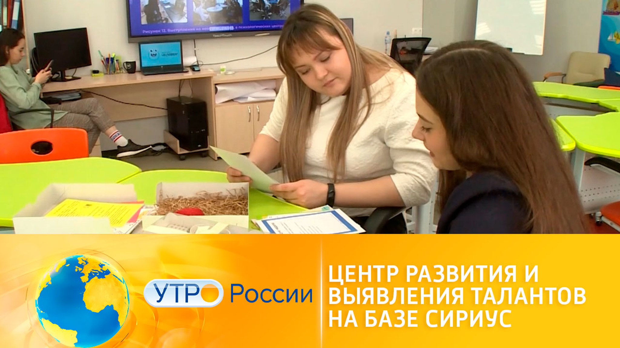 Нацпроект "Образование": центры развития и выявления талантов