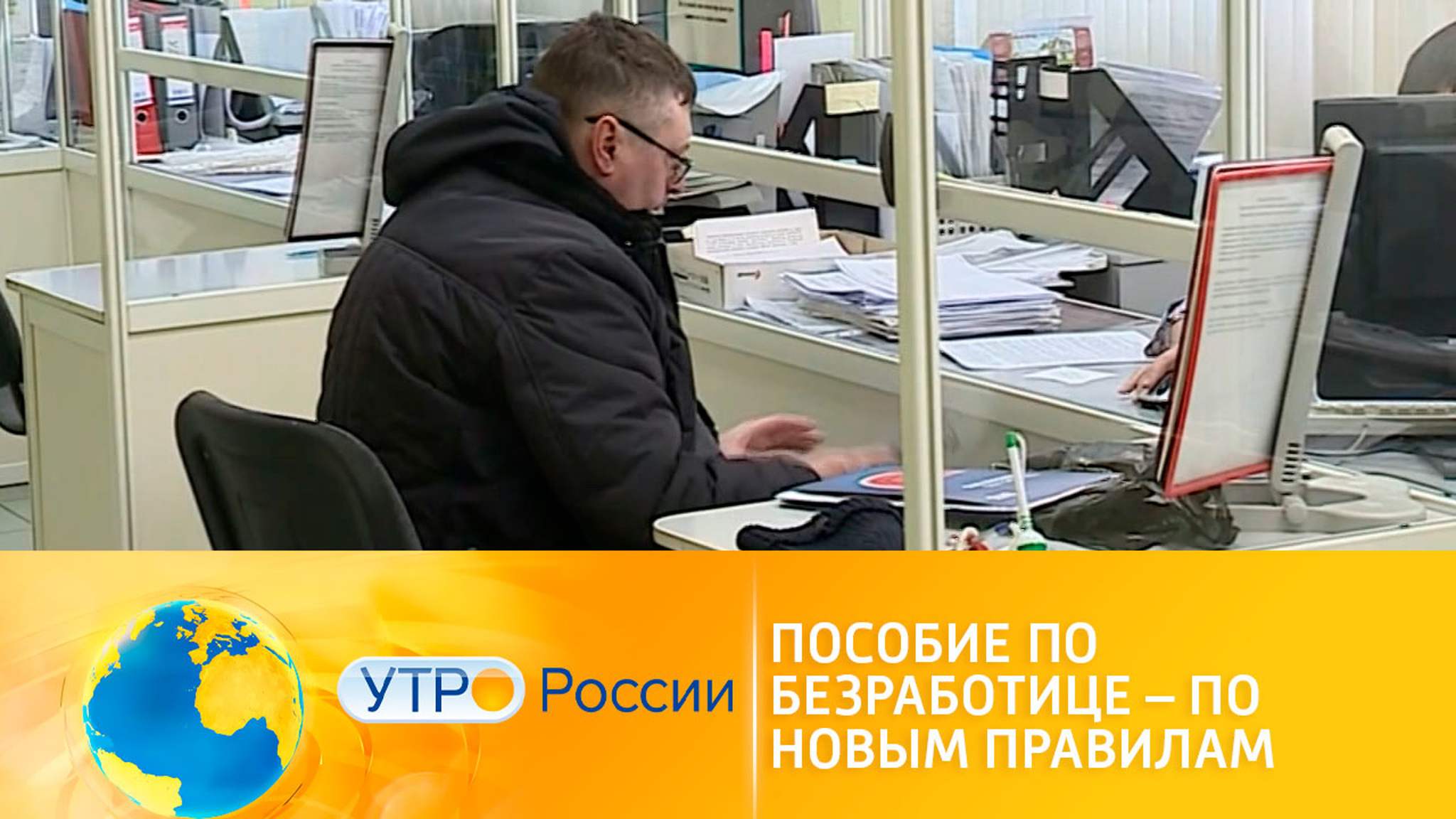 Пособие по безработице будет выдаваться по новым правилам