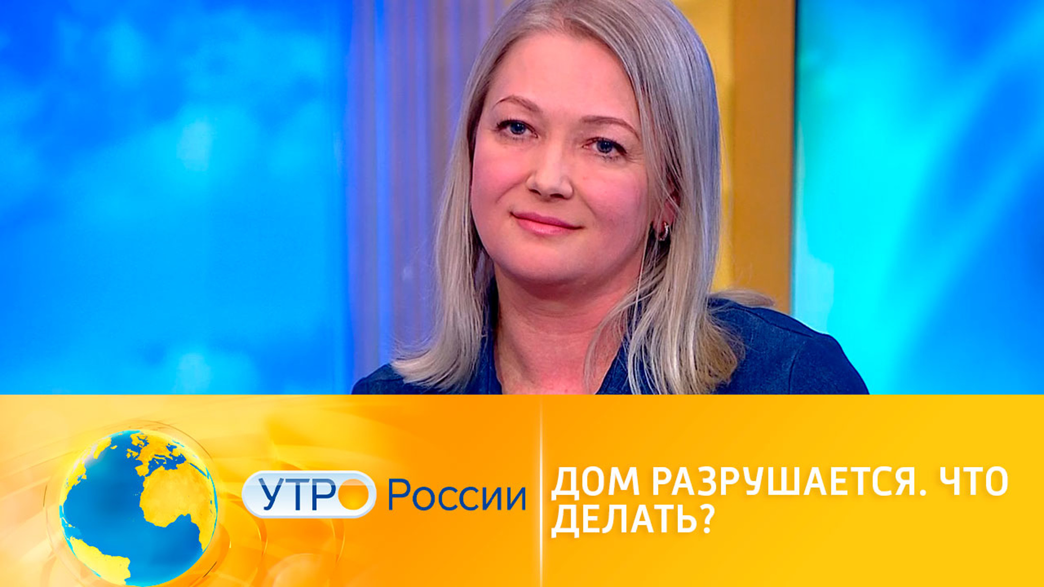 Аварии в жилых домах: кто виноват и что делать