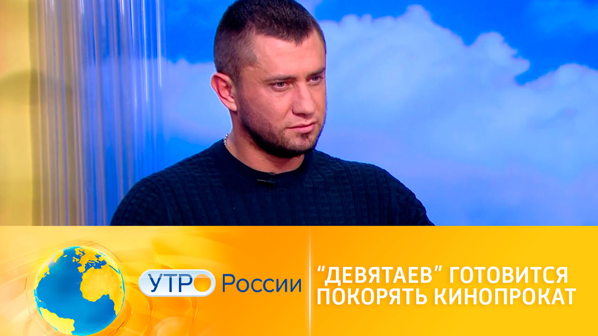"Девятаев" готовится покорять кинопрокат