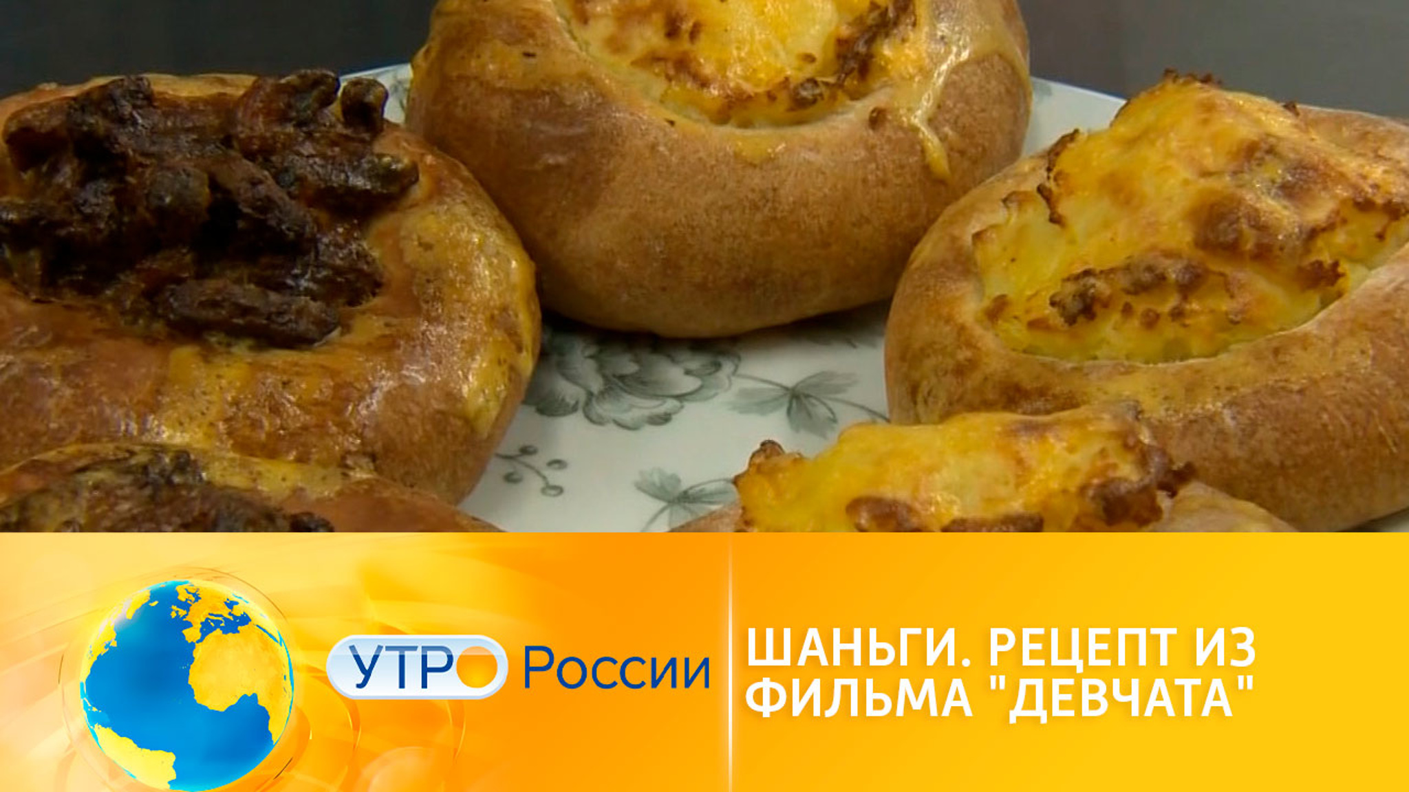 Шаньги: рецепт из фильма "Девчата"