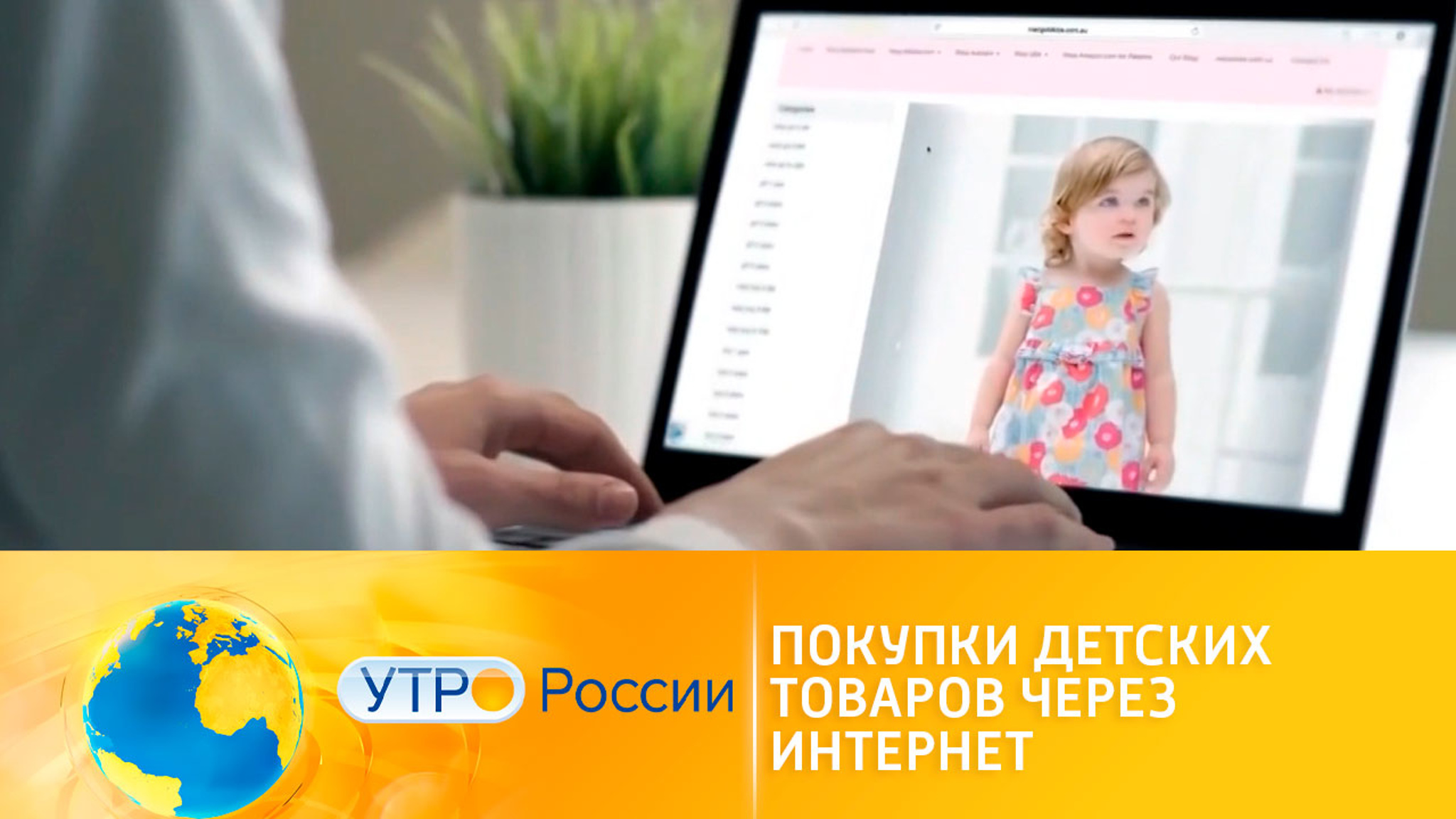 В Интернете выросли продажи дестких игрушек