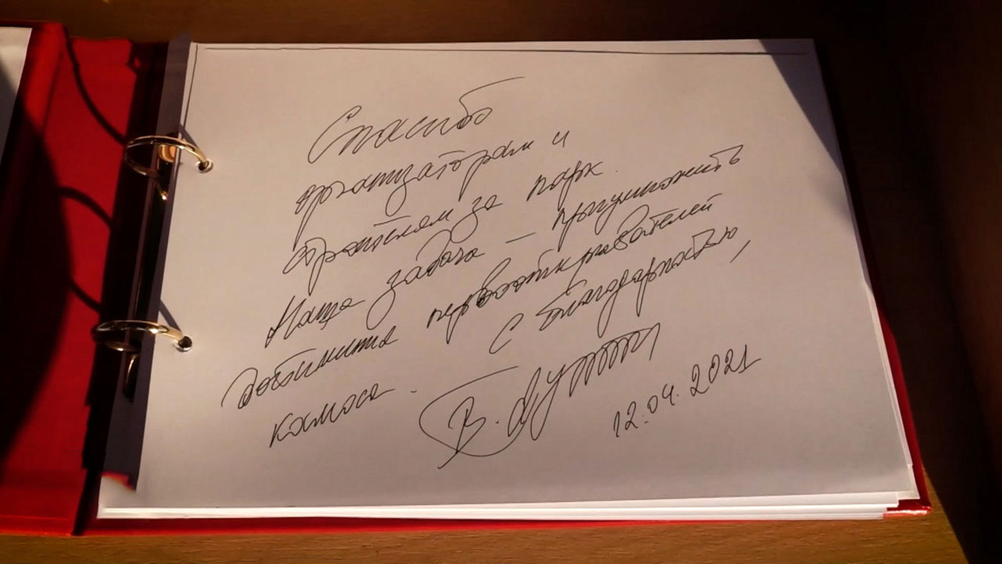 Как ручка Путина стала музейным экспонатом