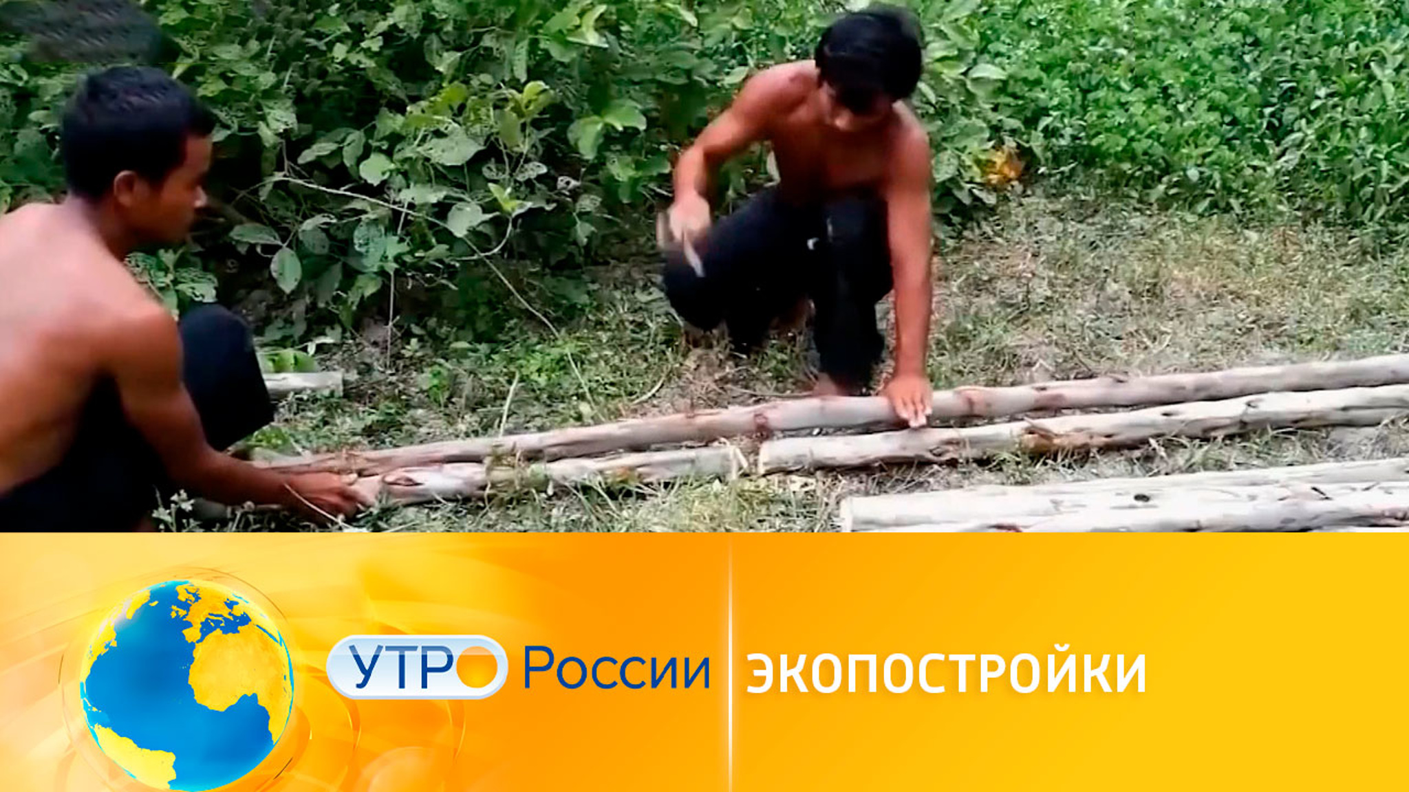 Экопостройки: новый тренд в жилищном строительстве