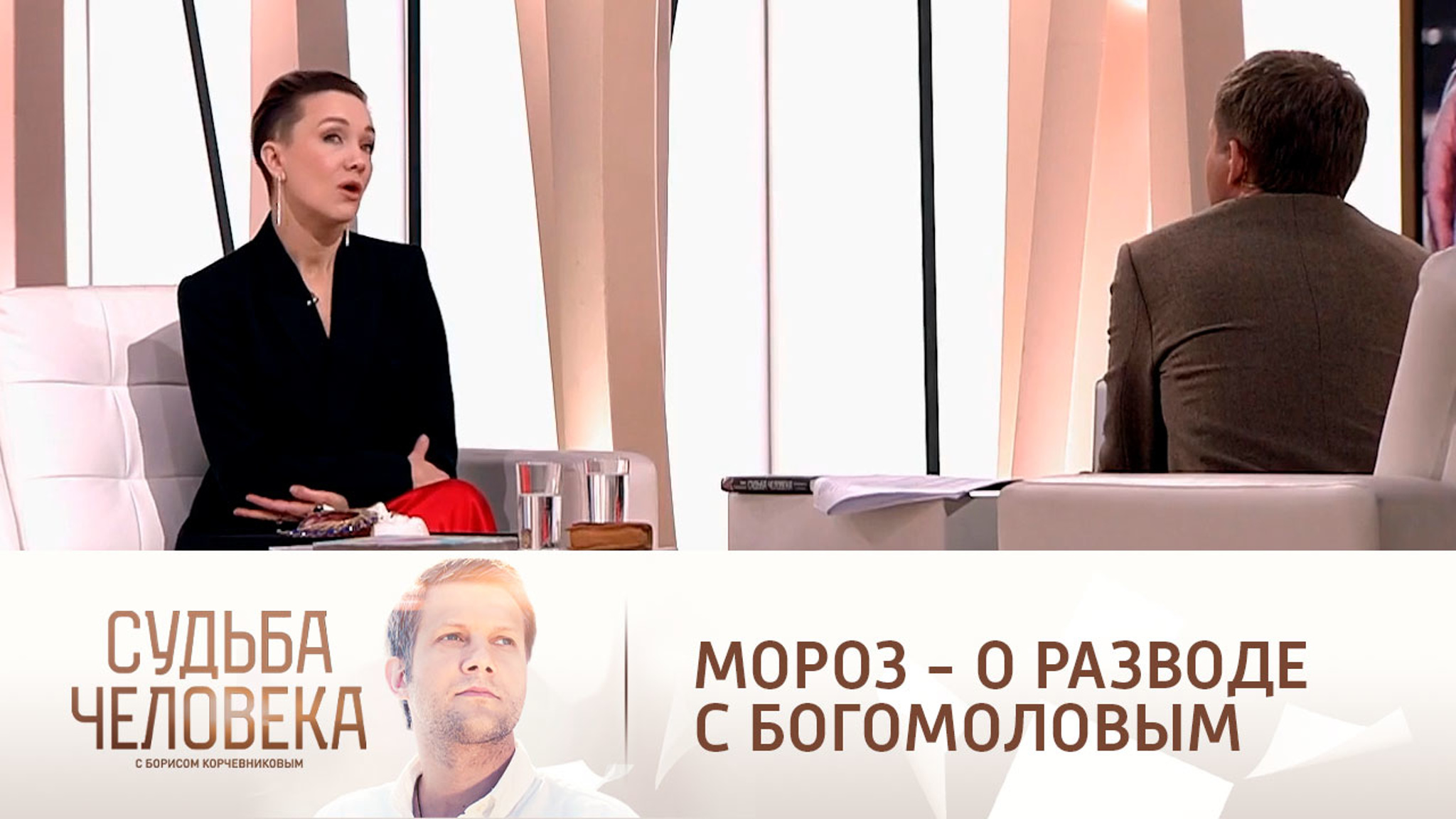 "Я была инициатором": Дарья Мороз – о разводе с Константином Богомоловым